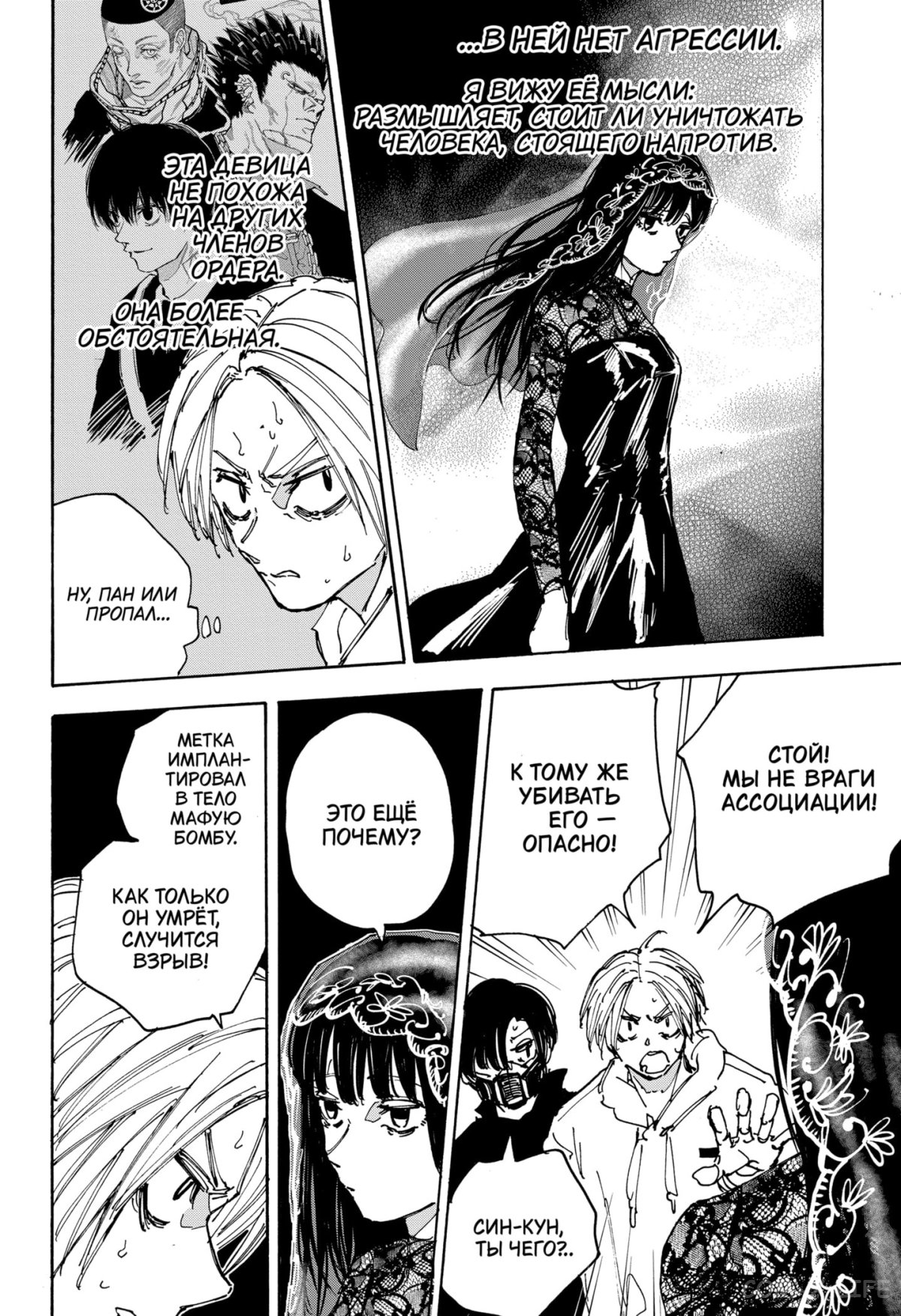 Read Дни Сакамото Manga Online