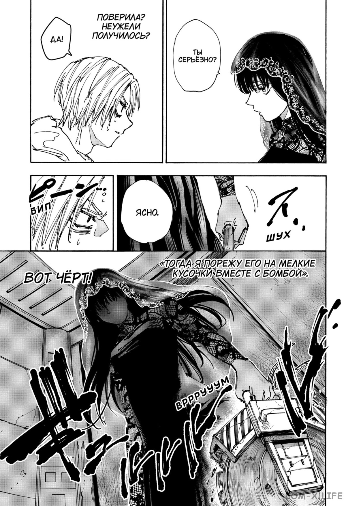 Read Дни Сакамото Manga Online