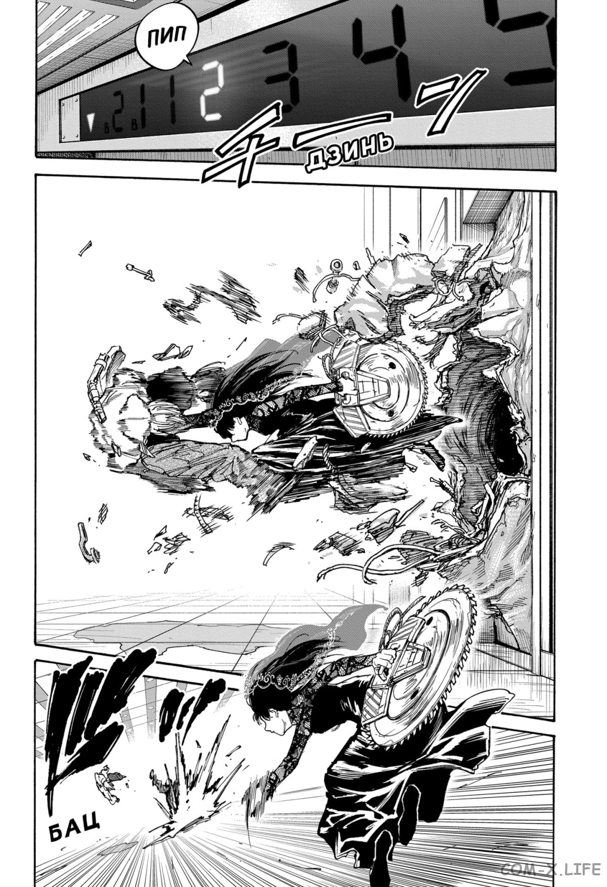 Read Дни Сакамото Manga Online