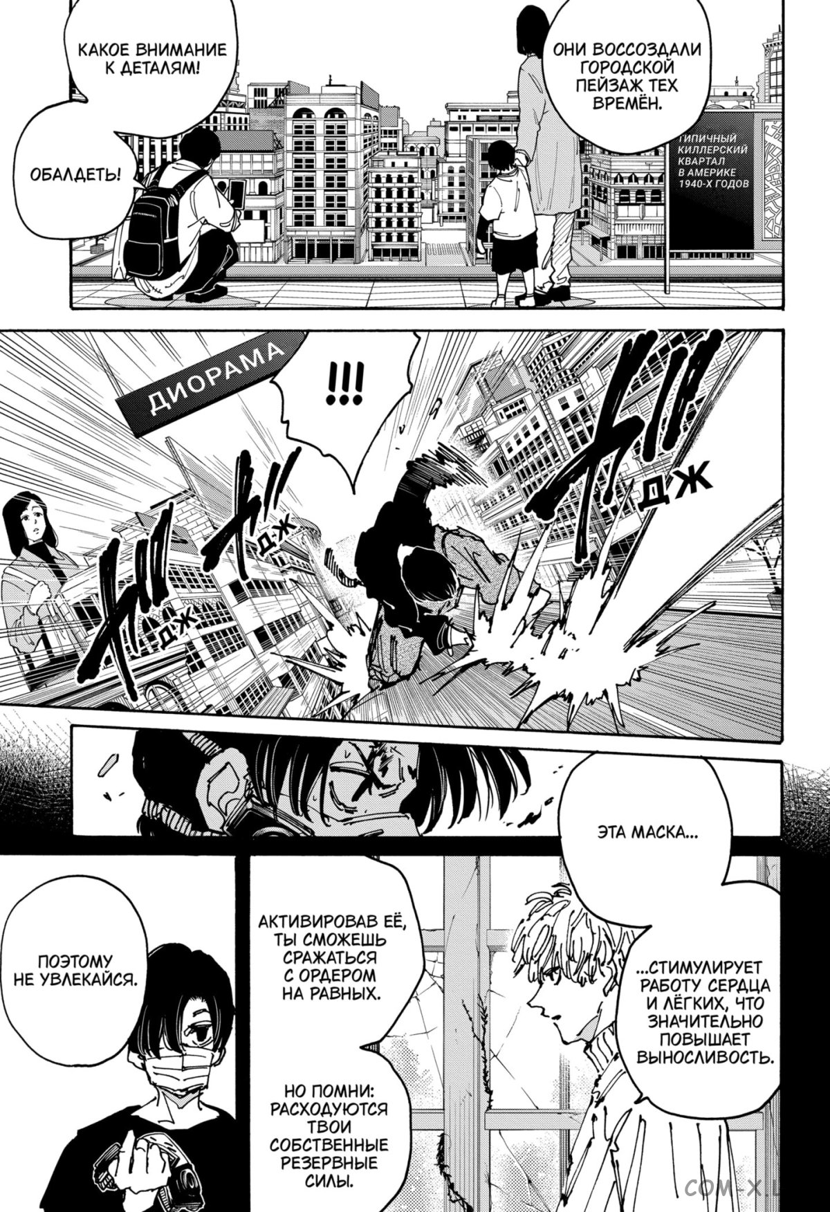 Read Дни Сакамото Manga Online