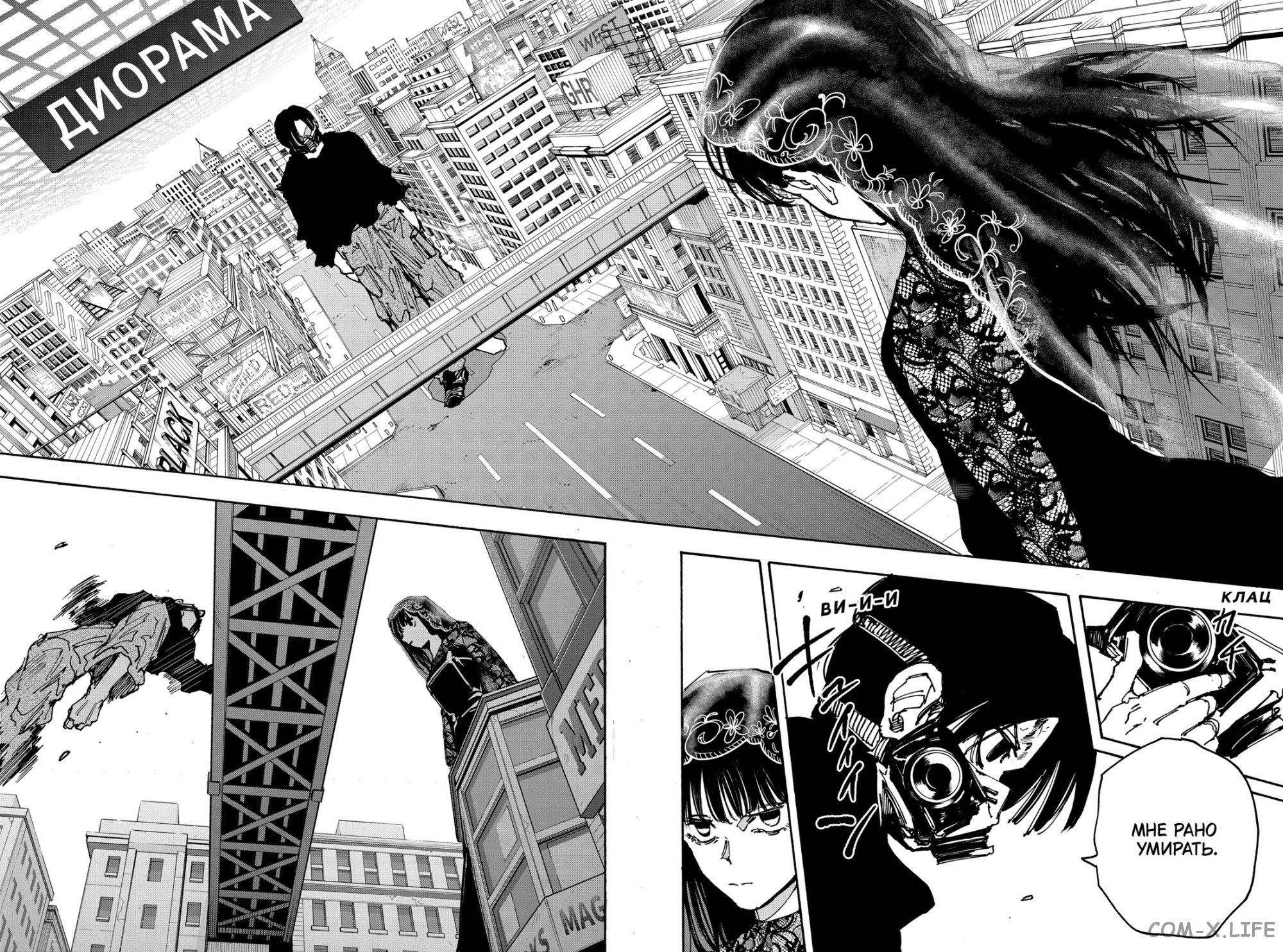 Read Дни Сакамото Manga Online