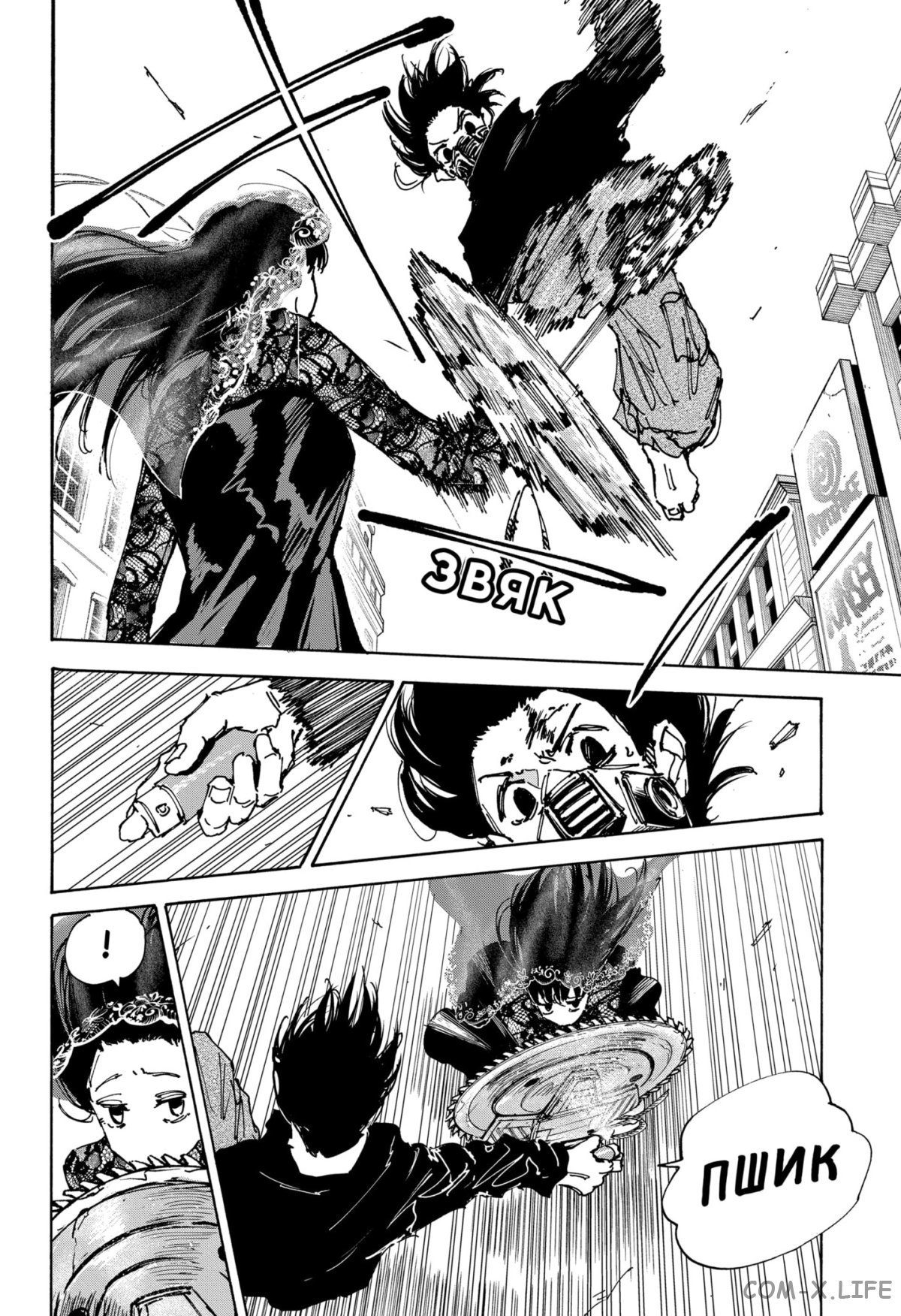 Read Дни Сакамото Manga Online