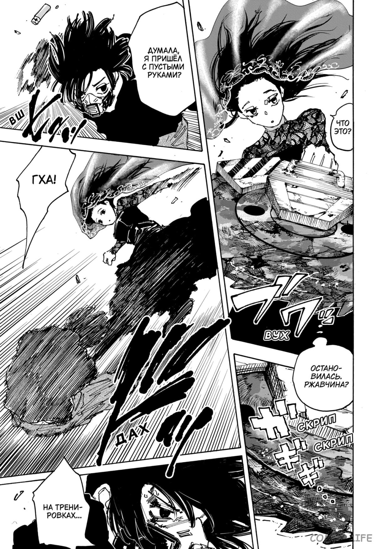 Read Дни Сакамото Manga Online