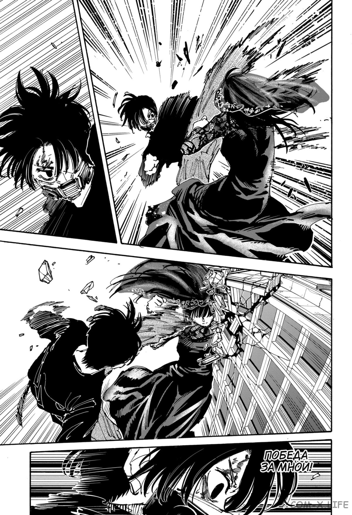 Read Дни Сакамото Manga Online