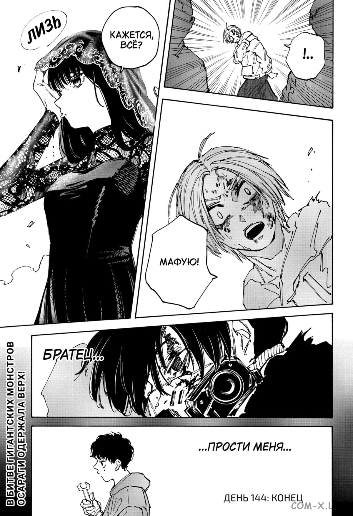 Read Дни Сакамото Manga Online