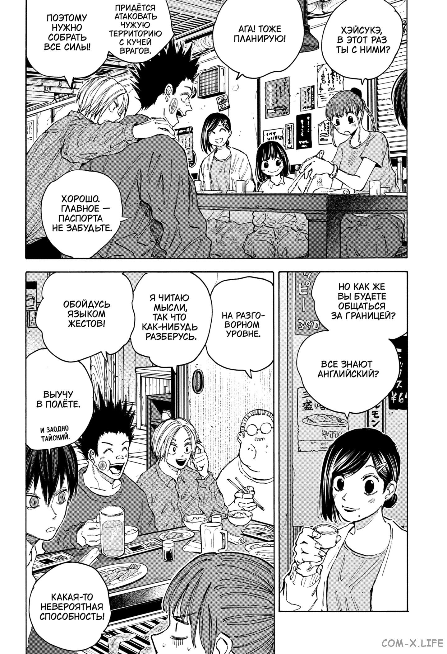 Read Дни Сакамото Manga Online