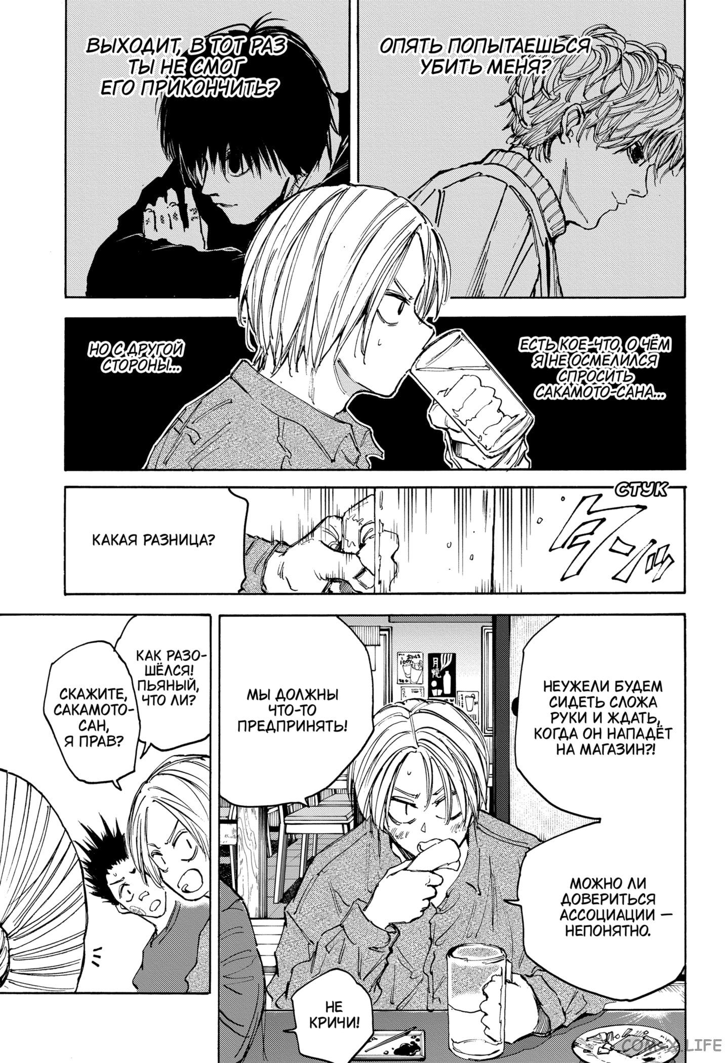 Read Дни Сакамото Manga Online