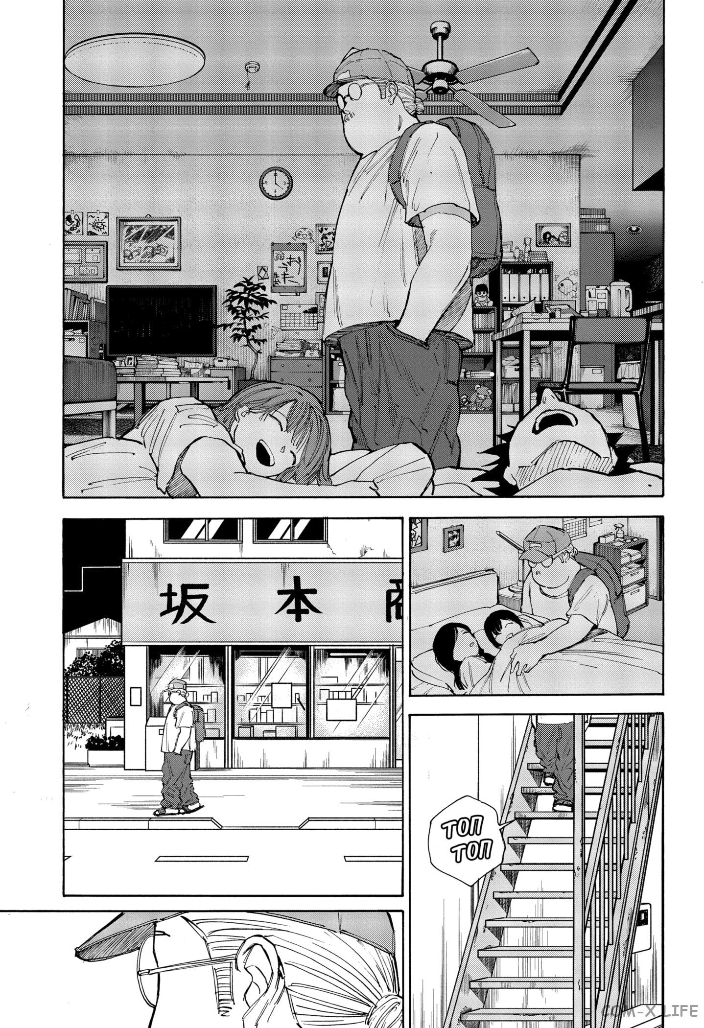 Read Дни Сакамото Manga Online