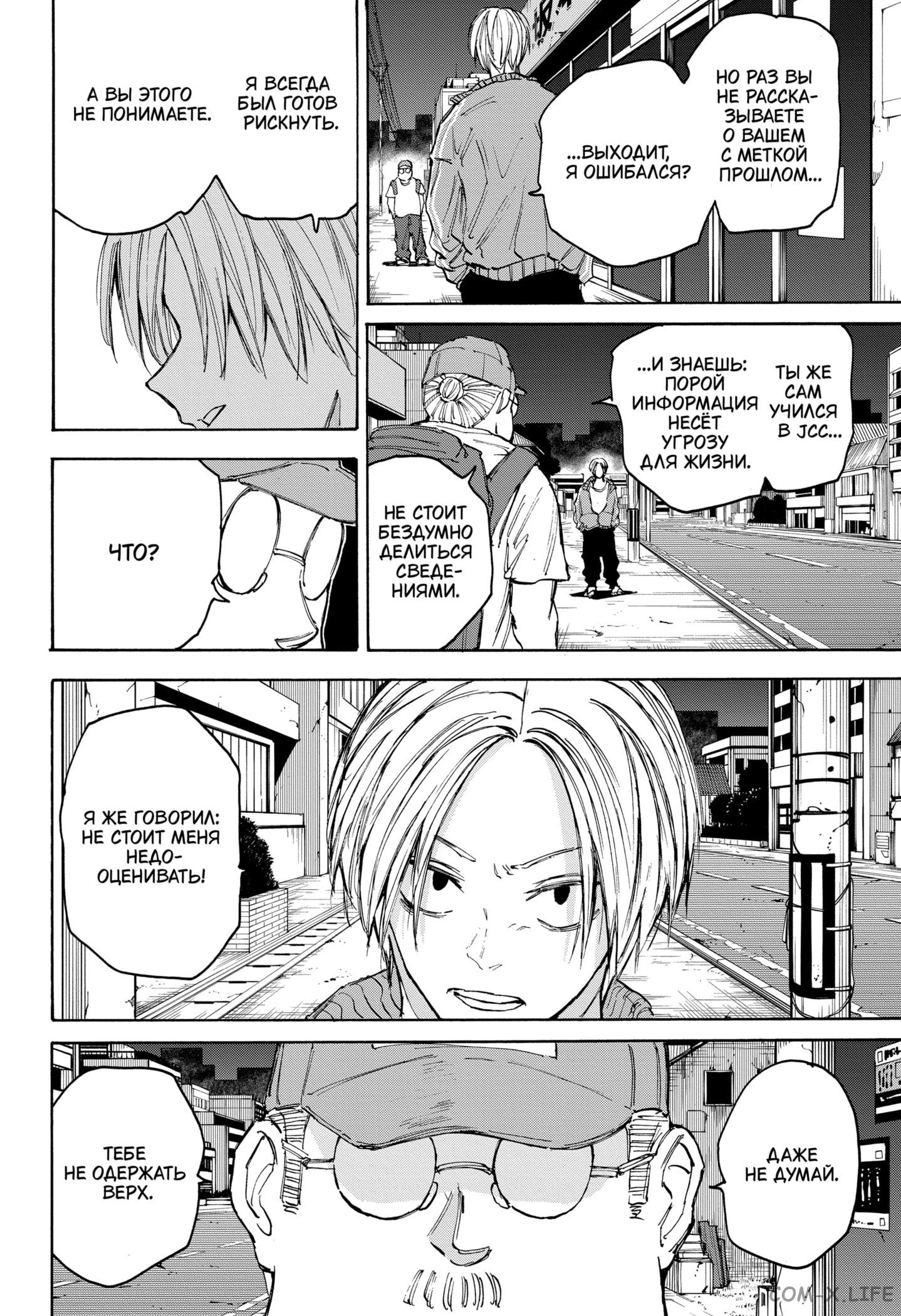 Read Дни Сакамото Manga Online