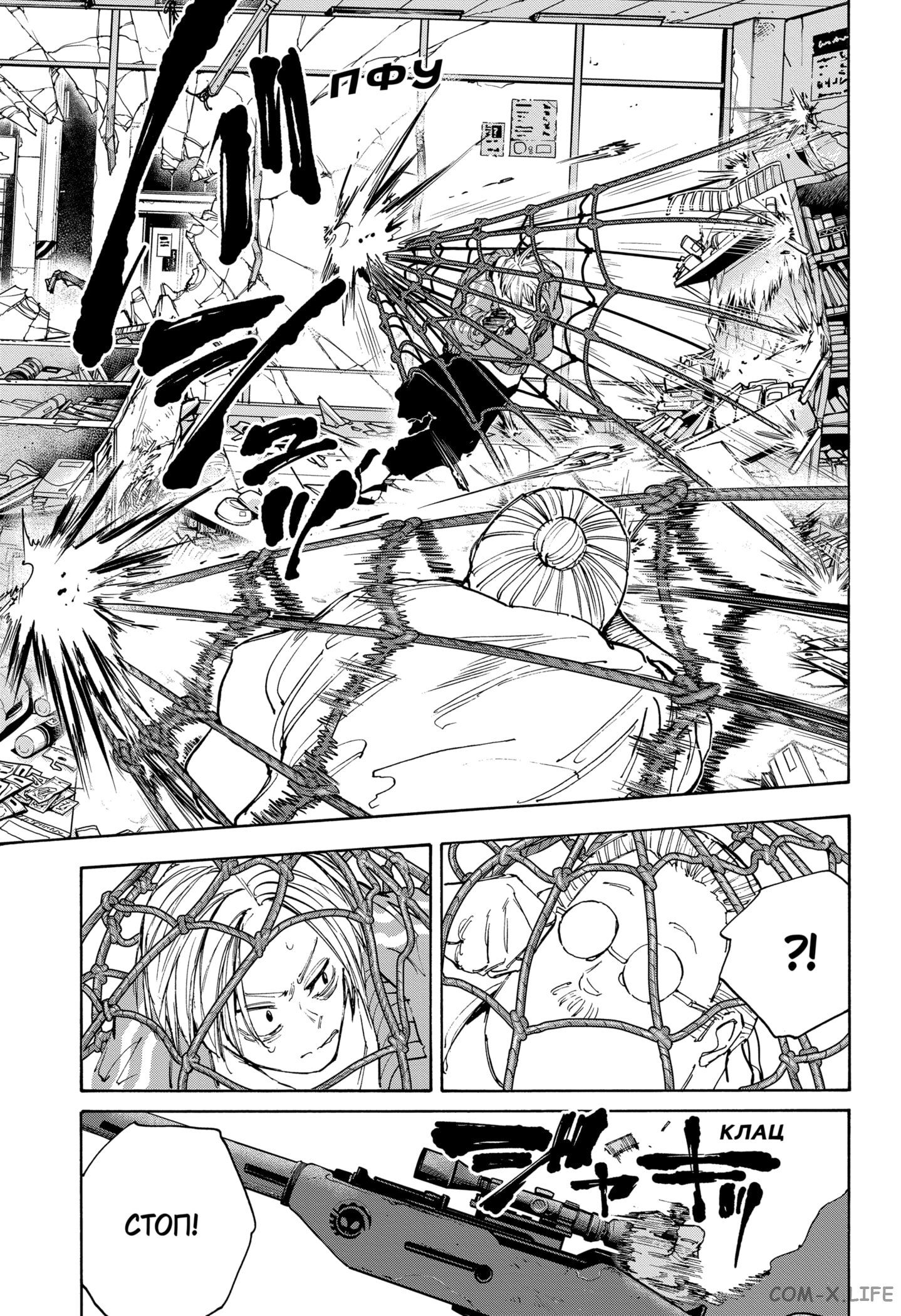 Read Дни Сакамото Manga Online