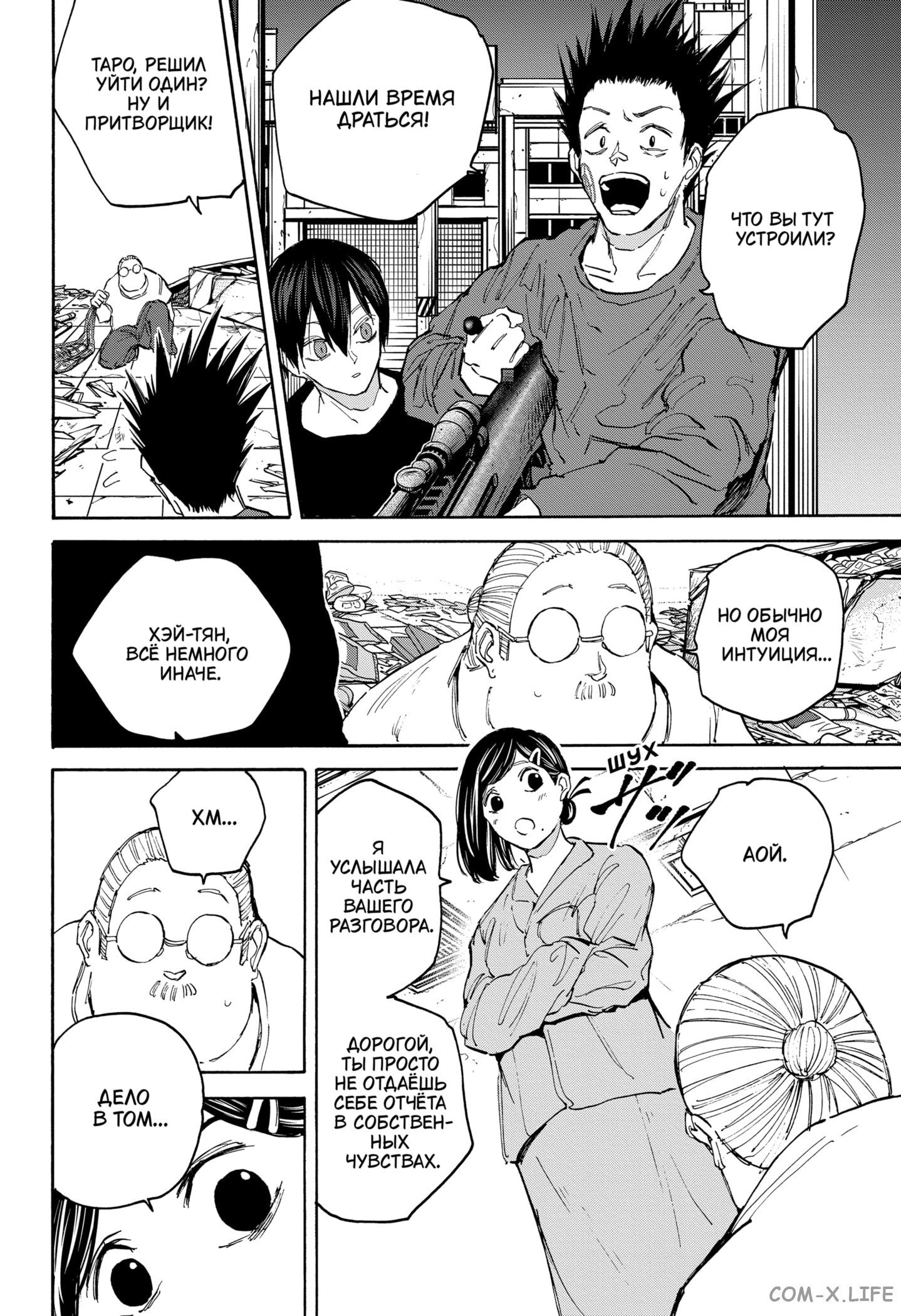 Read Дни Сакамото Manga Online