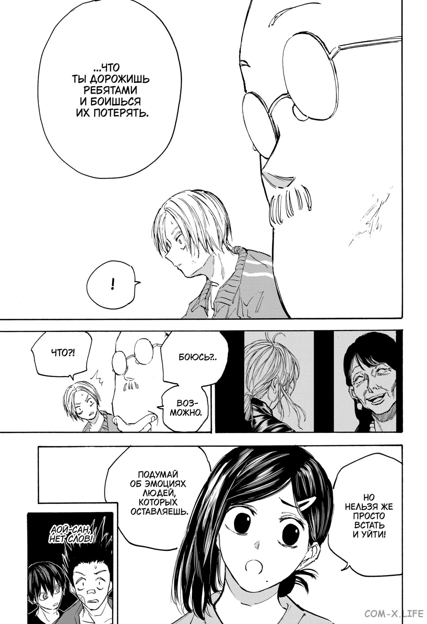 Read Дни Сакамото Manga Online