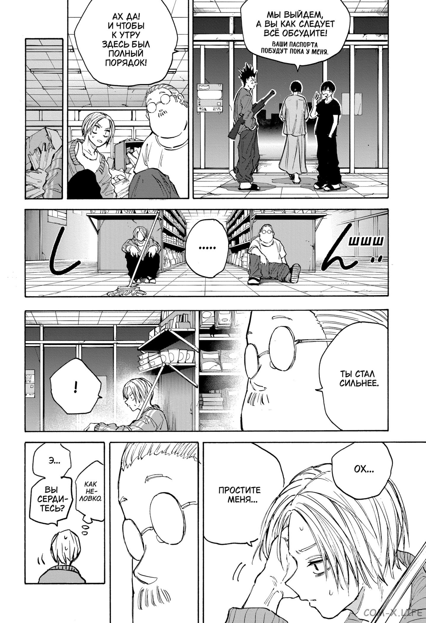 Read Дни Сакамото Manga Online