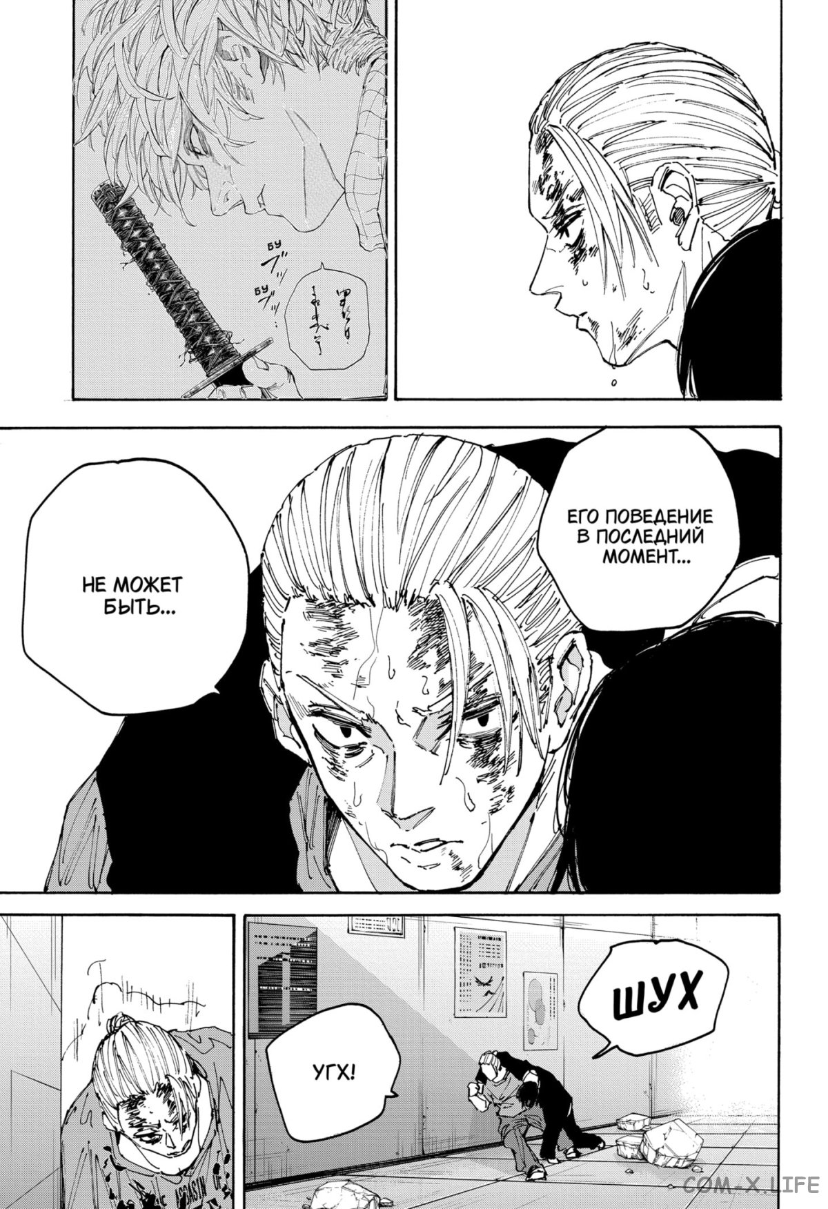 Read Дни Сакамото Manga Online