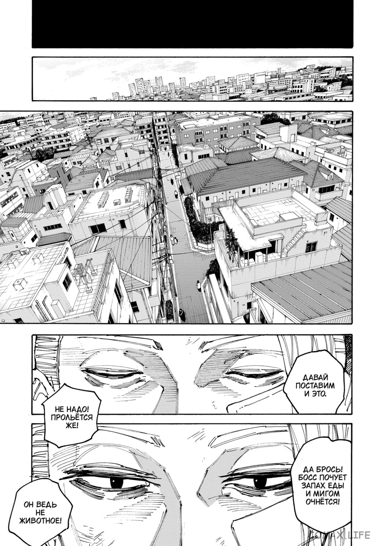 Read Дни Сакамото Manga Online