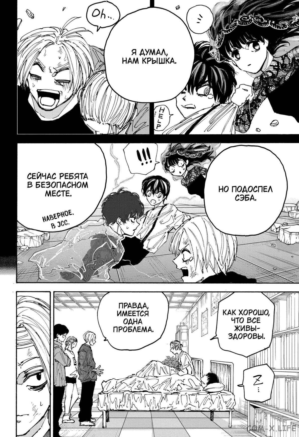 Read Дни Сакамото Manga Online