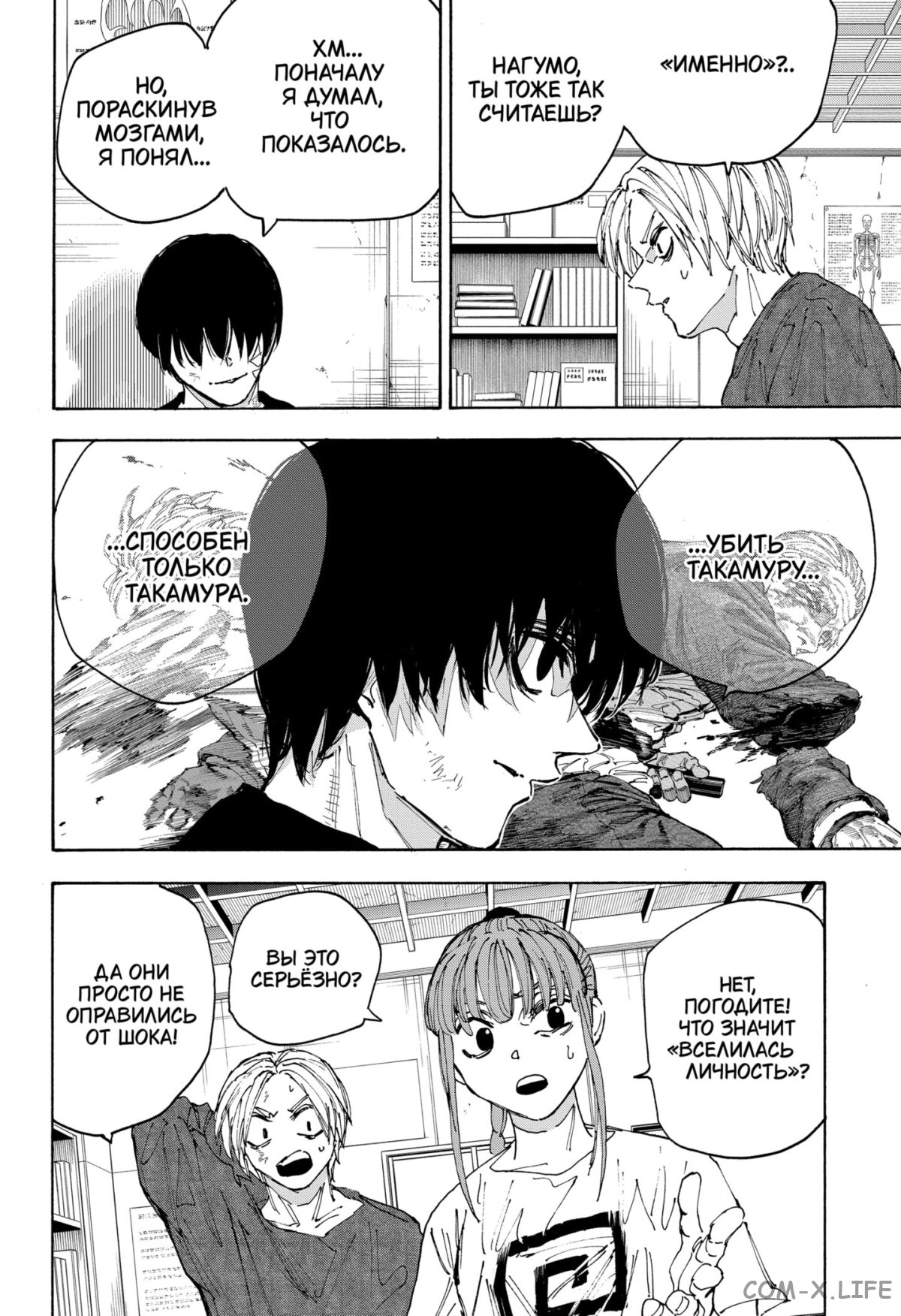 Read Дни Сакамото Manga Online