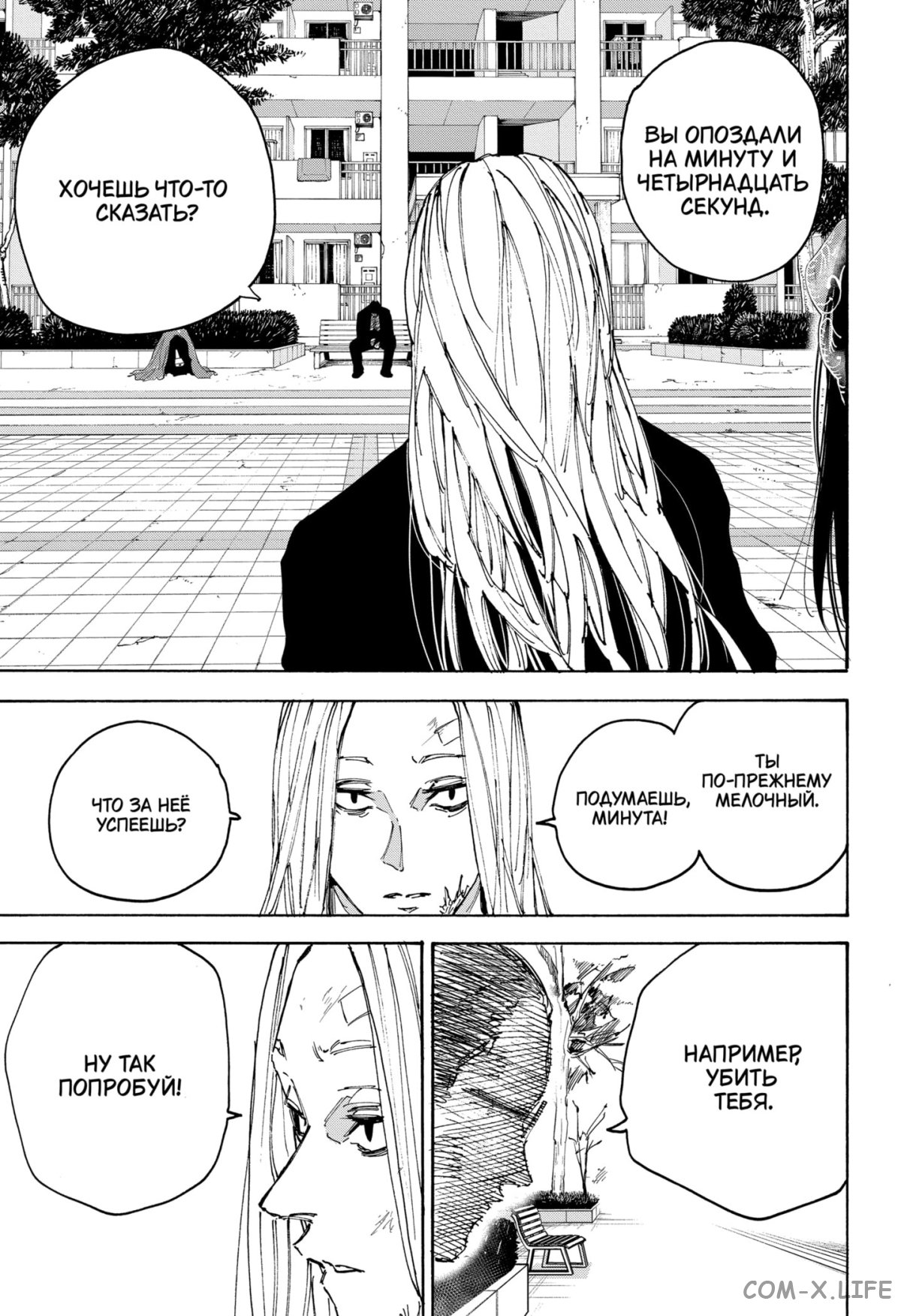 Read Дни Сакамото Manga Online