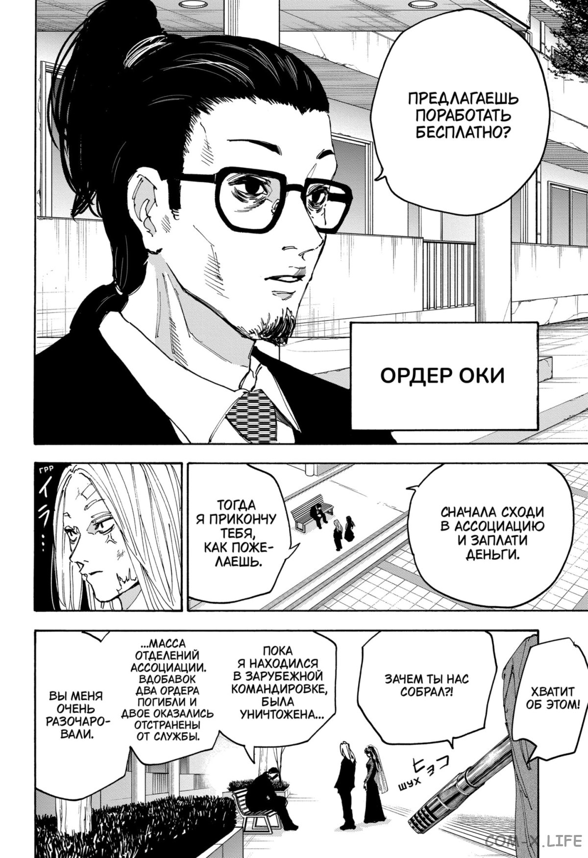 Read Дни Сакамото Manga Online