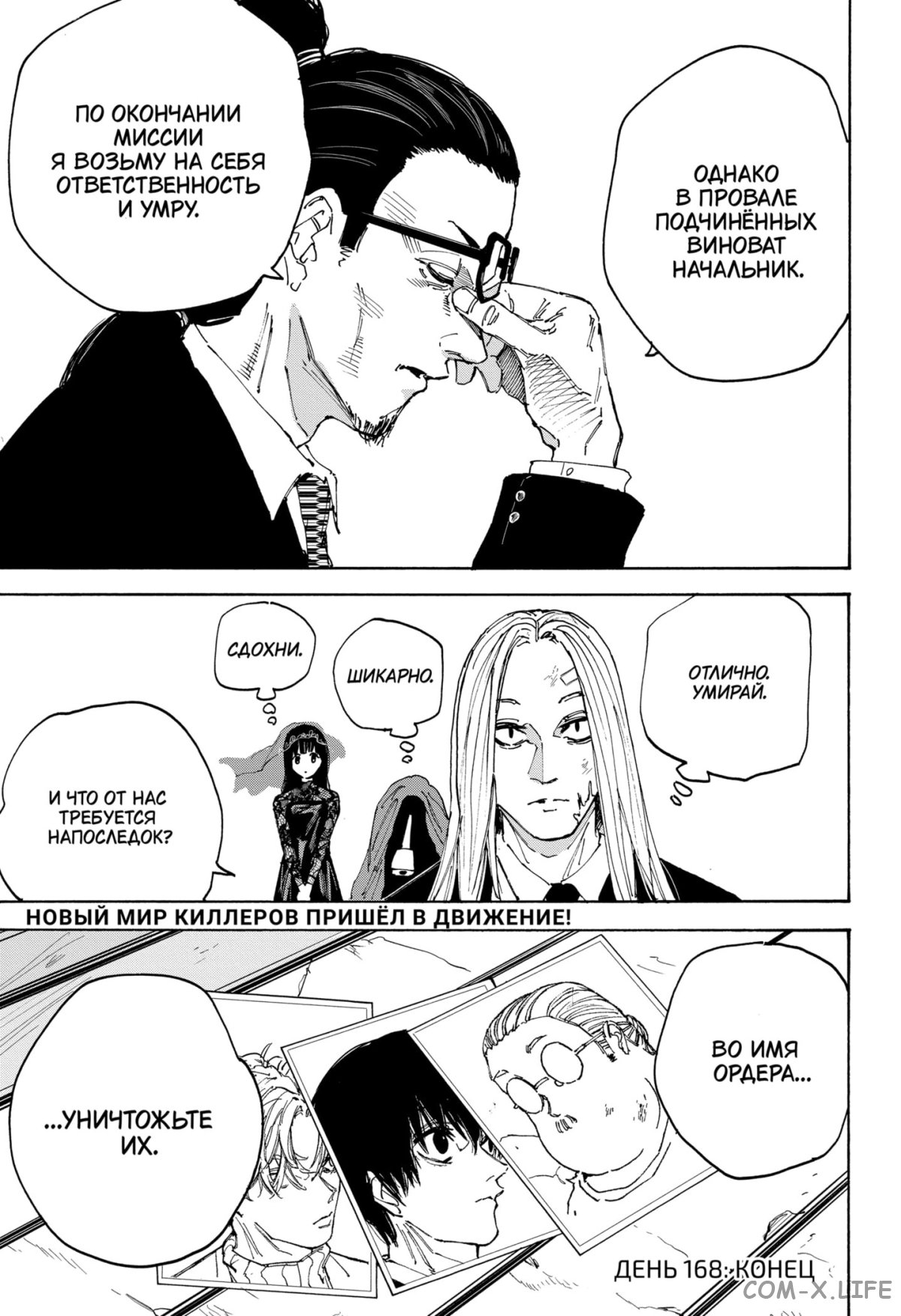 Read Дни Сакамото Manga Online
