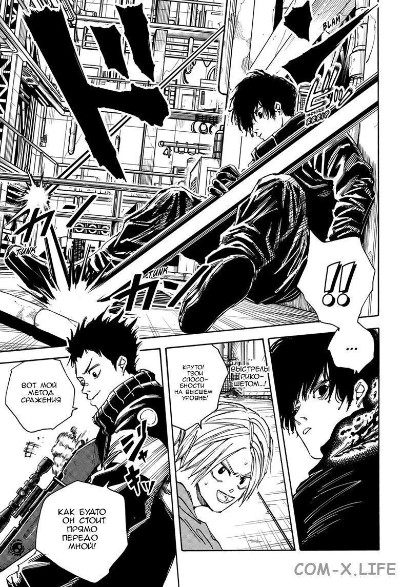 Read Дни Сакамото Manga Online