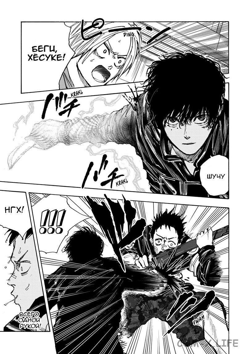 Read Дни Сакамото Manga Online