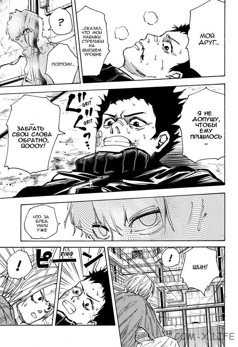 Read Дни Сакамото Manga Online