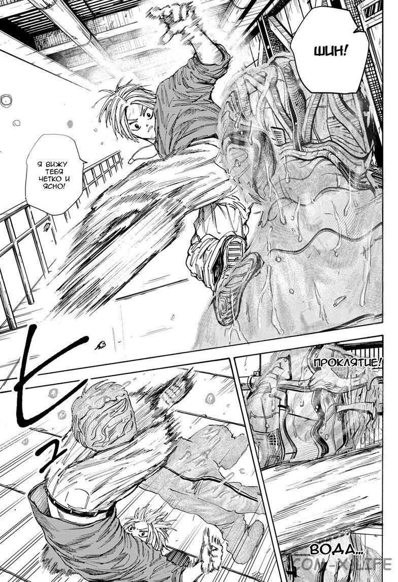 Read Дни Сакамото Manga Online