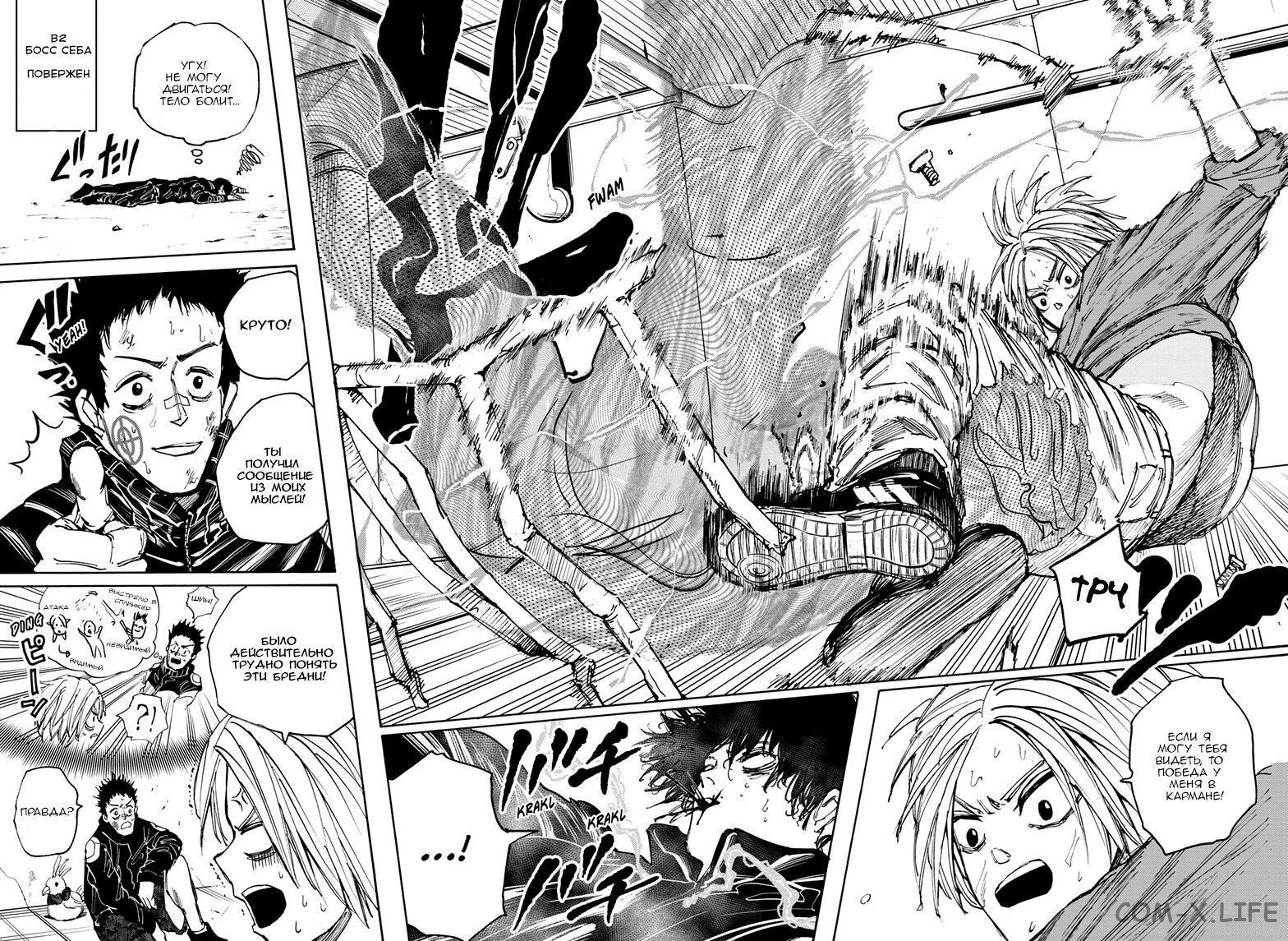 Read Дни Сакамото Manga Online