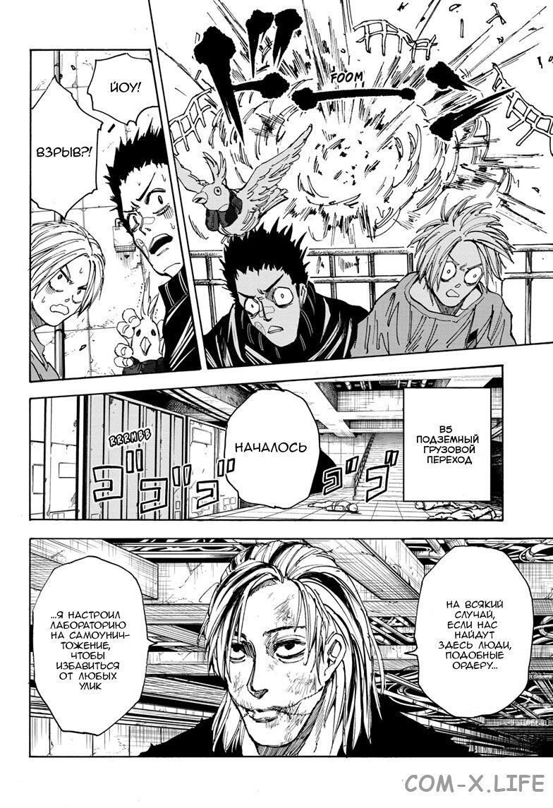 Read Дни Сакамото Manga Online