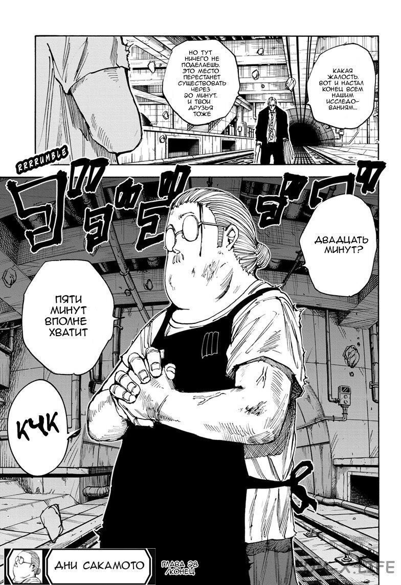 Read Дни Сакамото Manga Online