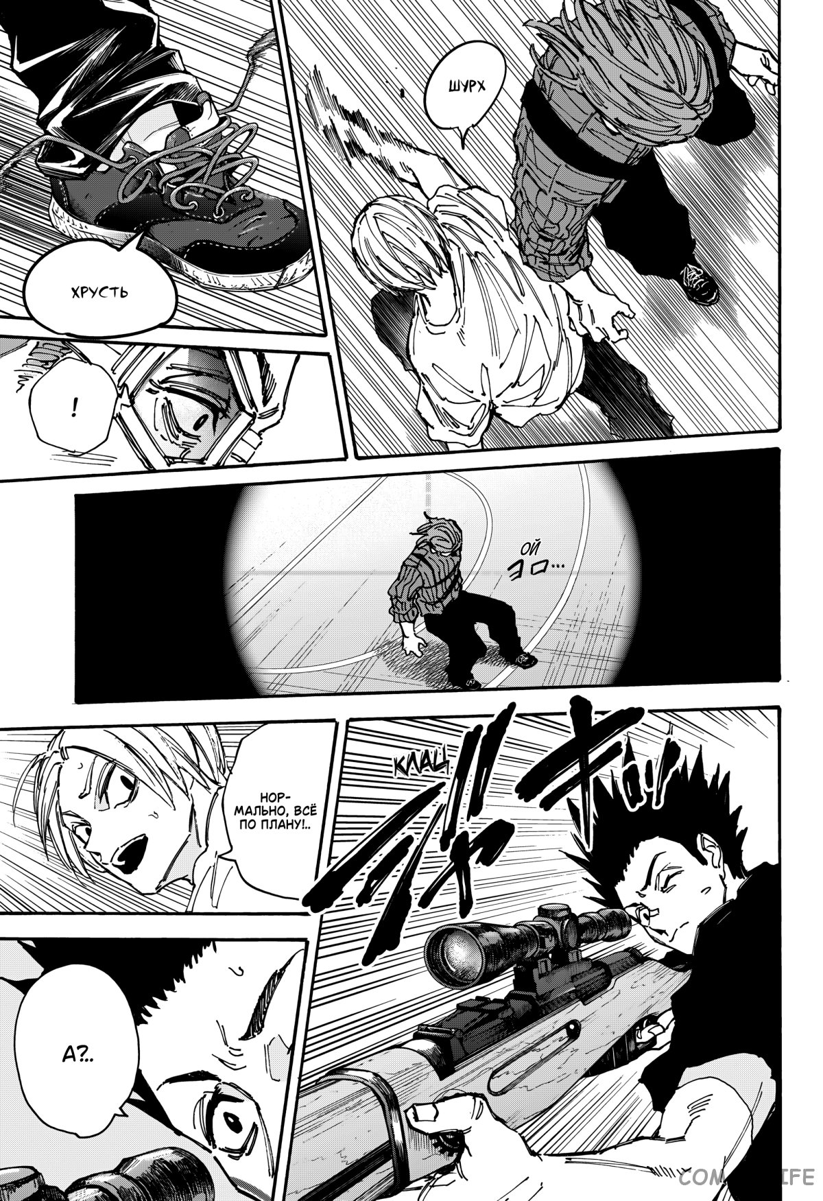 Read Дни Сакамото Manga Online