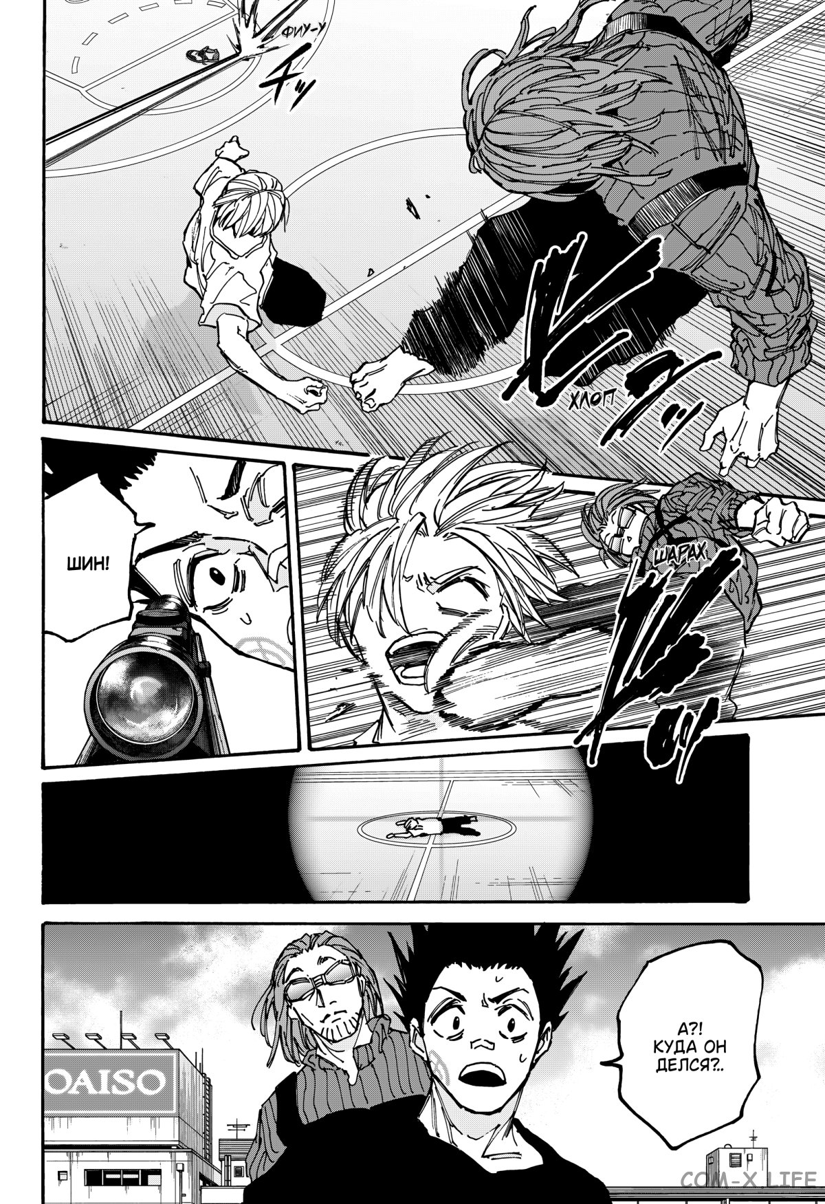 Read Дни Сакамото Manga Online