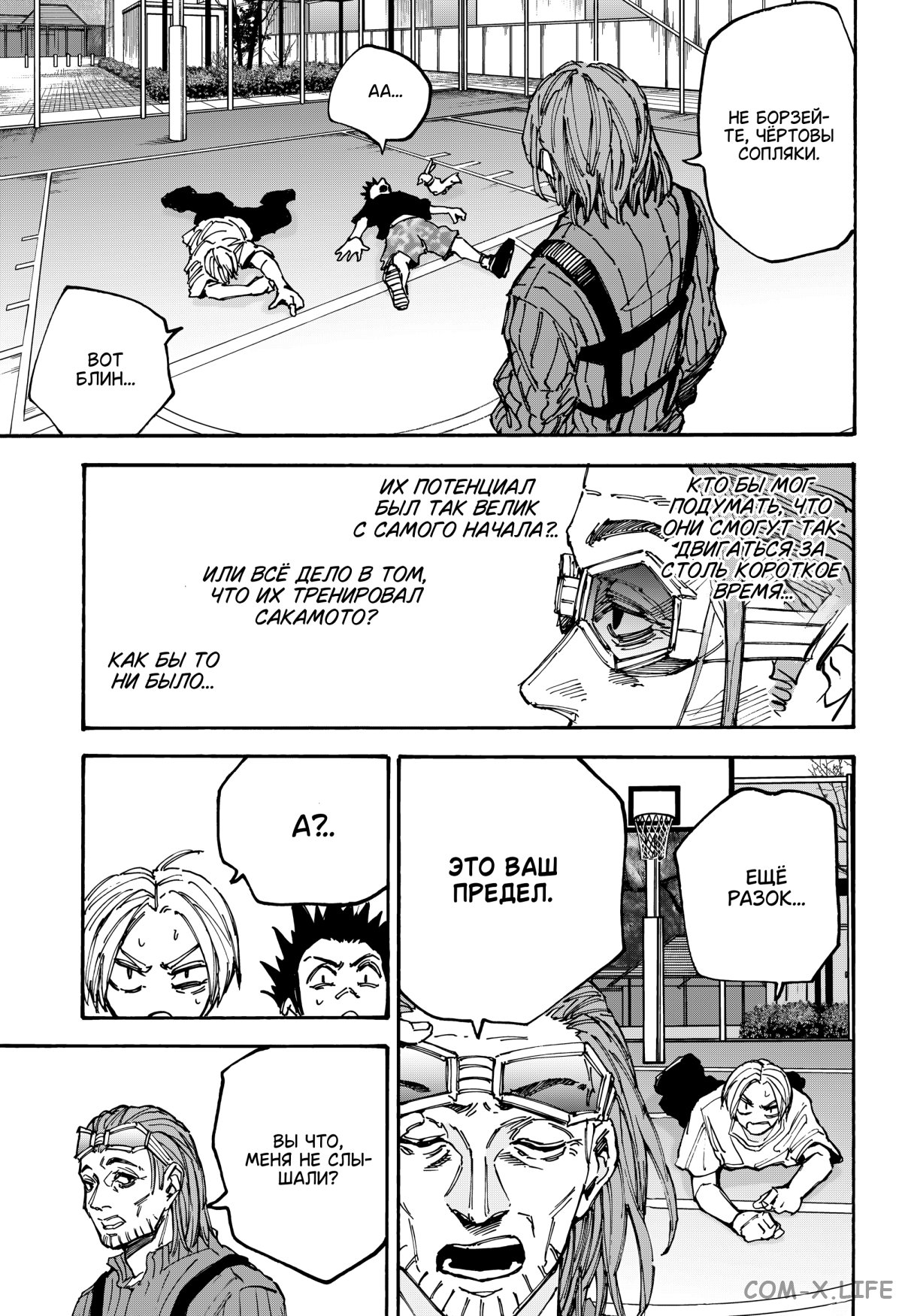 Read Дни Сакамото Manga Online