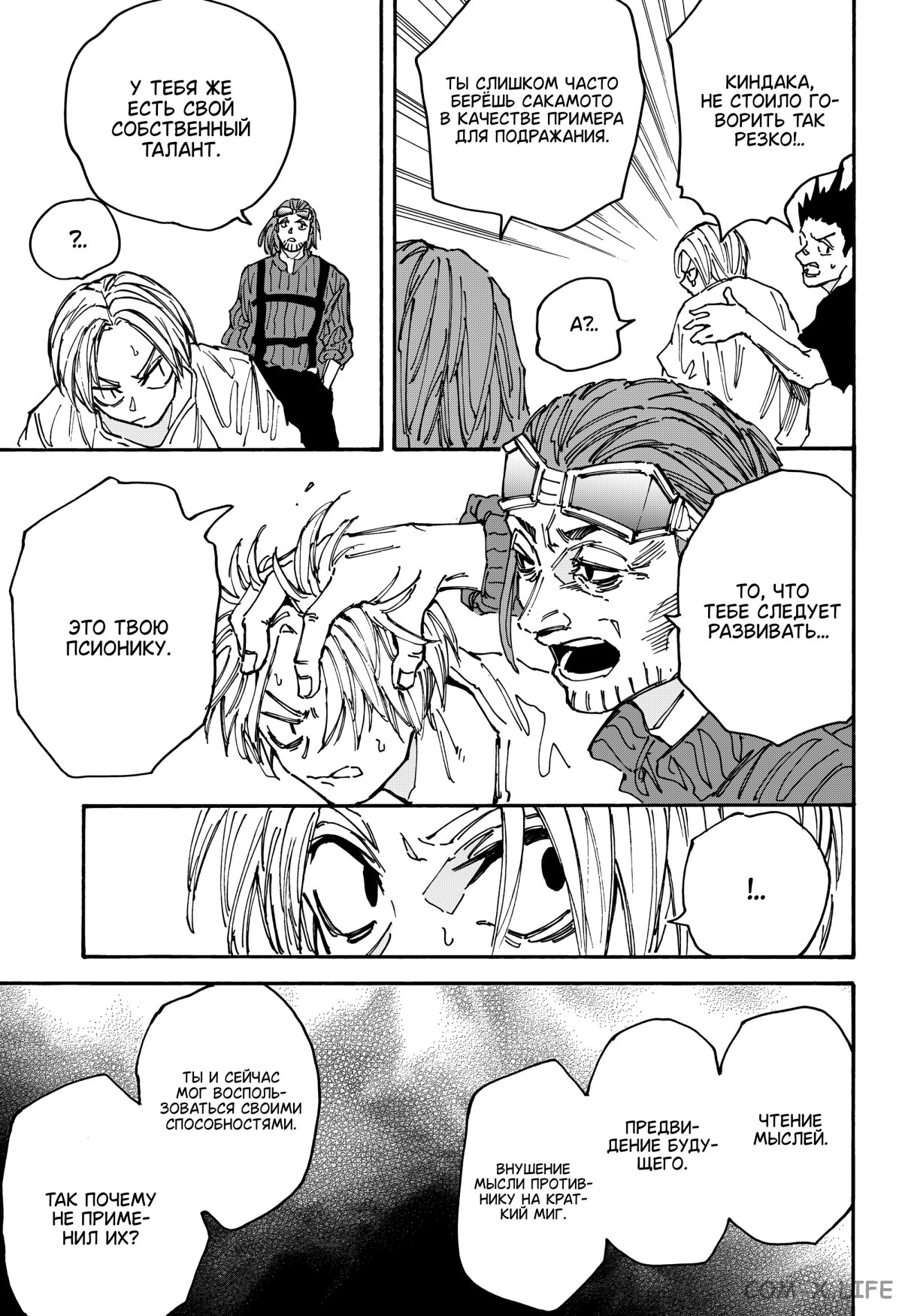 Read Дни Сакамото Manga Online