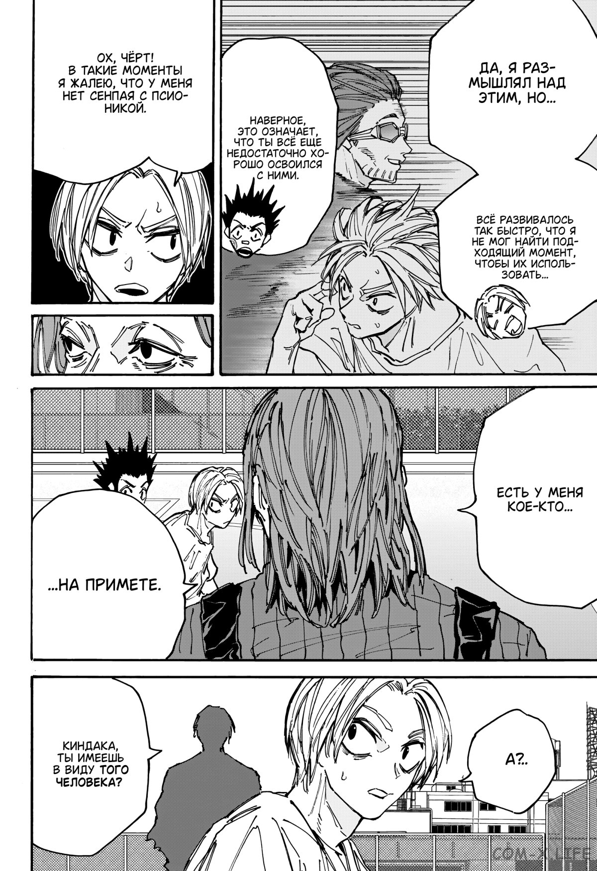 Read Дни Сакамото Manga Online