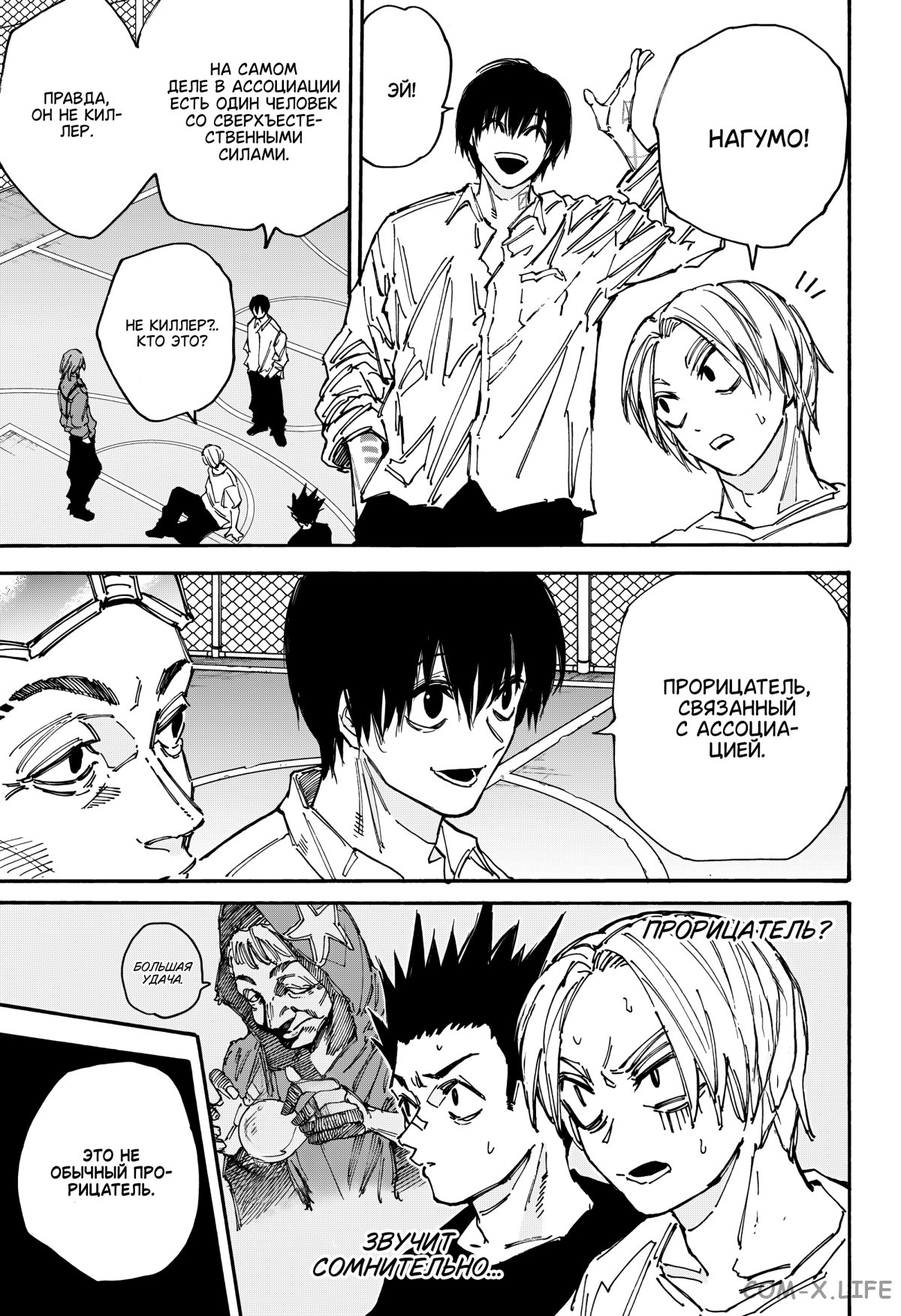 Read Дни Сакамото Manga Online