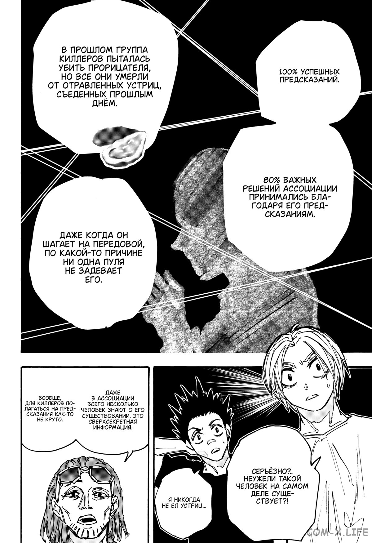 Read Дни Сакамото Manga Online