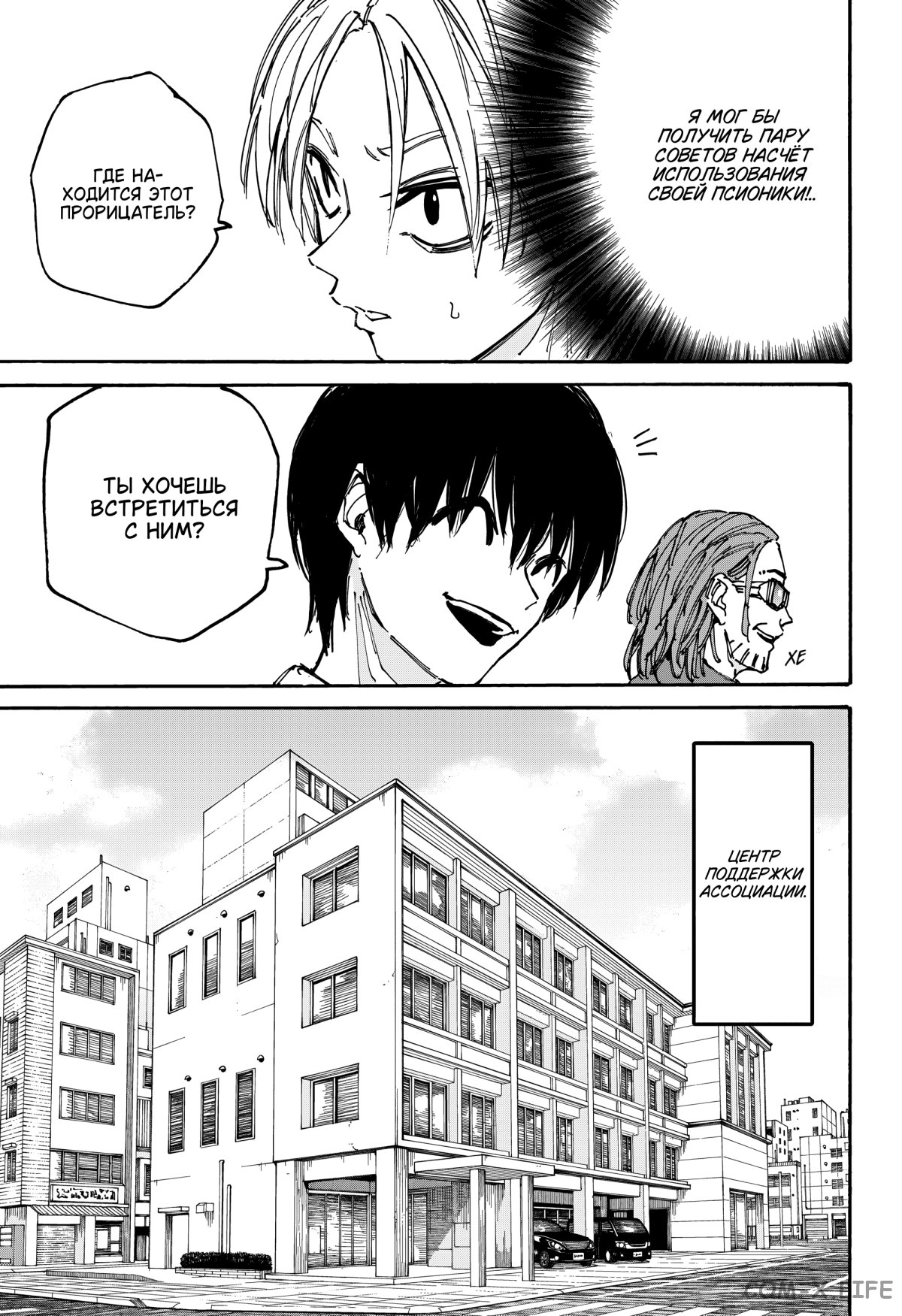 Read Дни Сакамото Manga Online