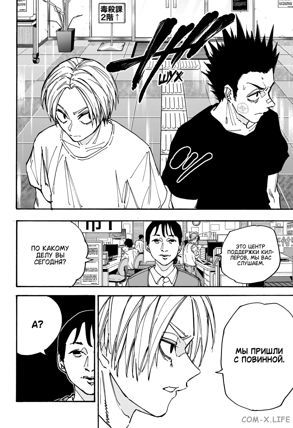 Read Дни Сакамото Manga Online