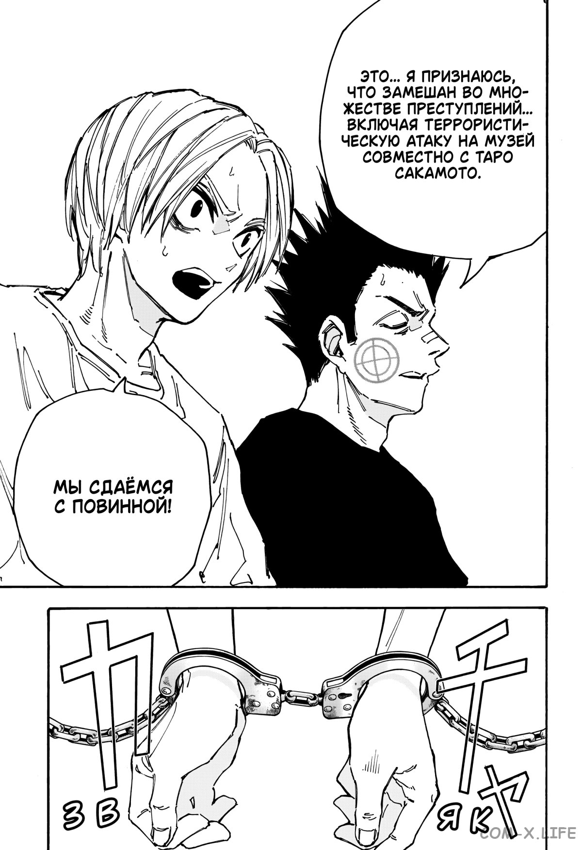 Read Дни Сакамото Manga Online