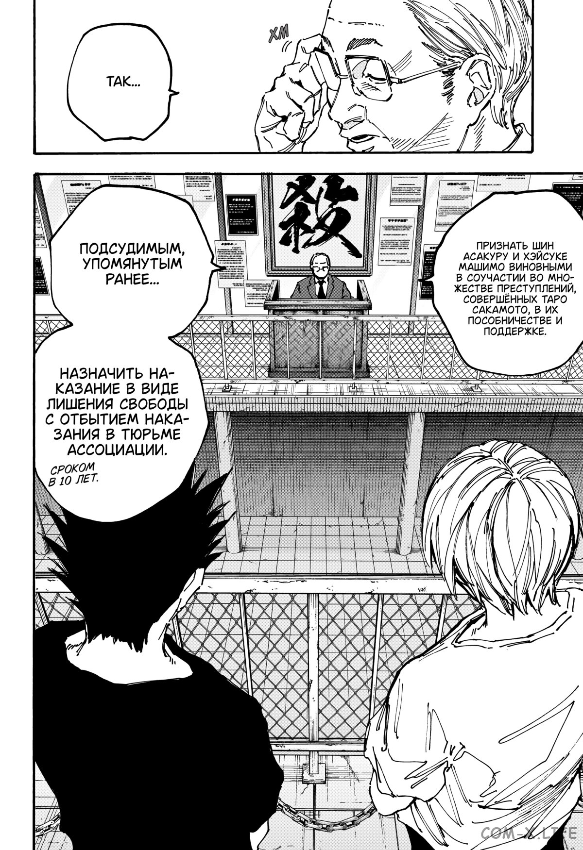 Read Дни Сакамото Manga Online