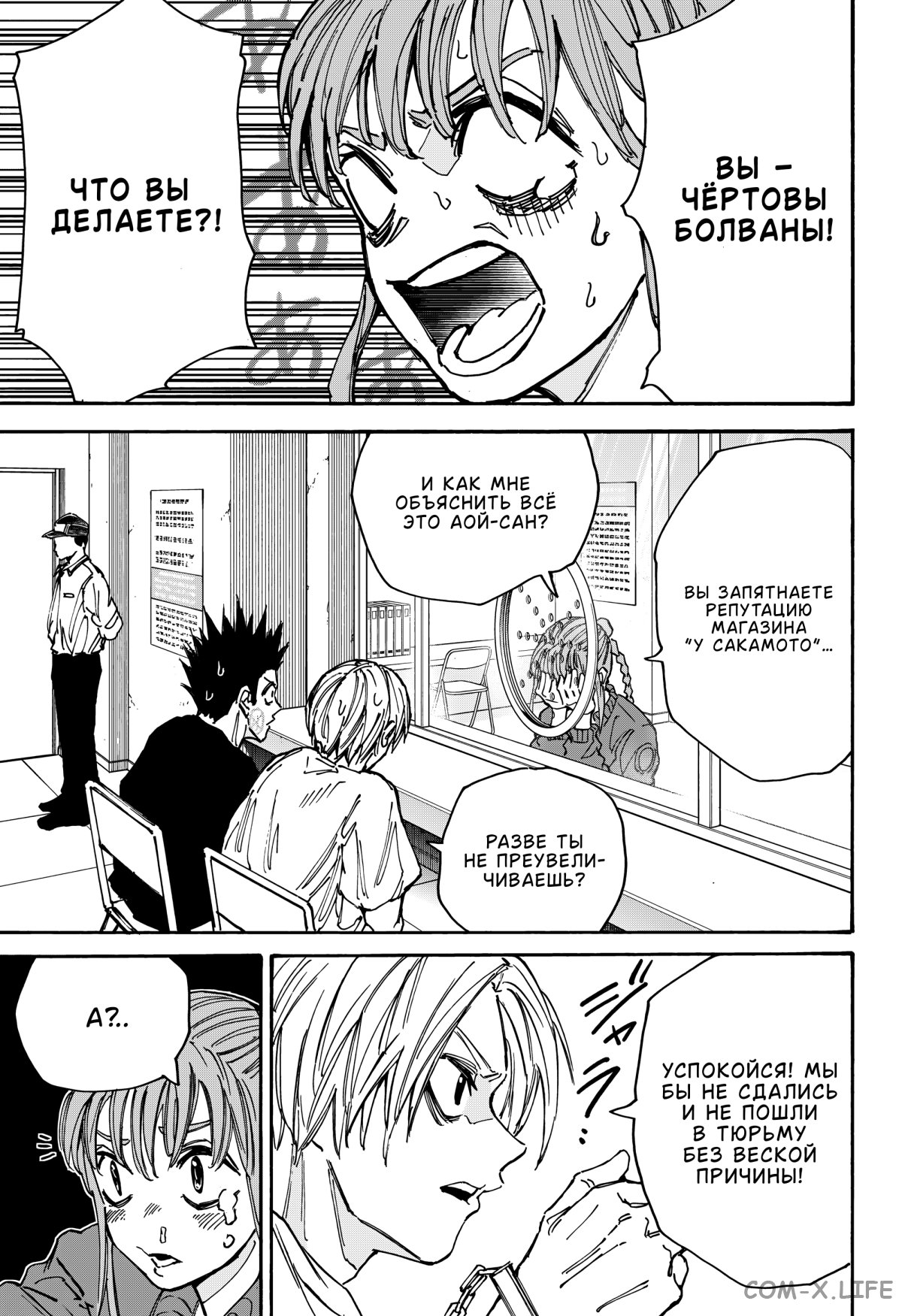 Read Дни Сакамото Manga Online