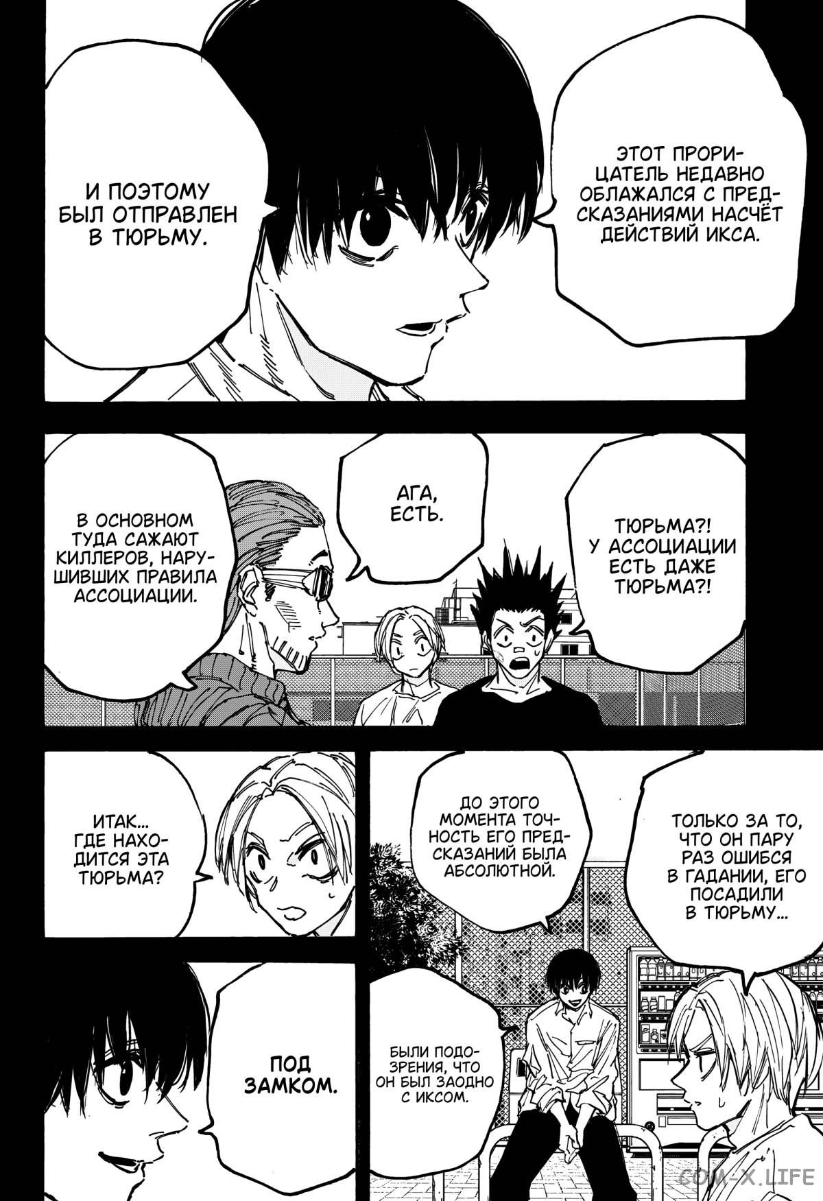 Read Дни Сакамото Manga Online