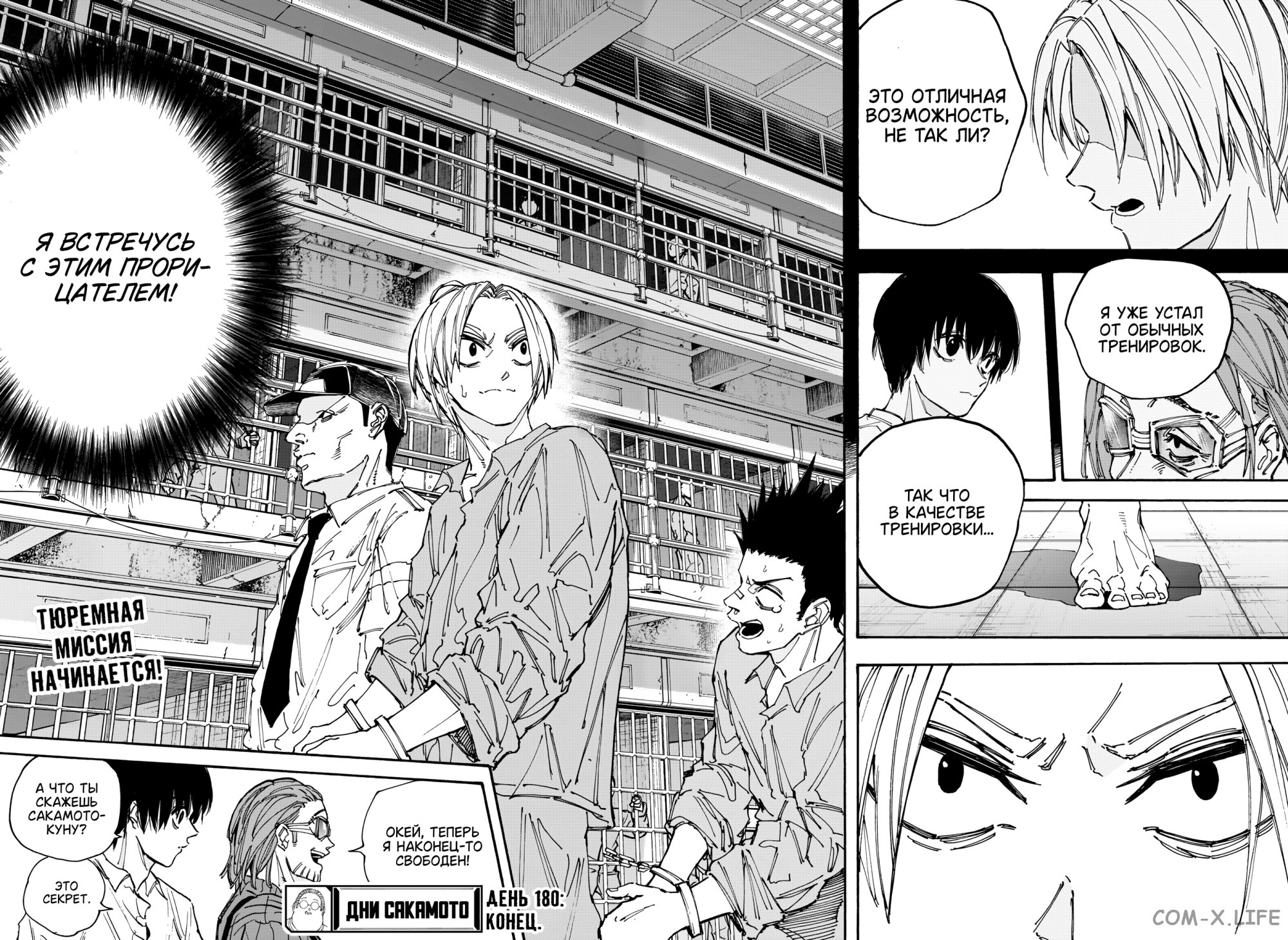 Read Дни Сакамото Manga Online