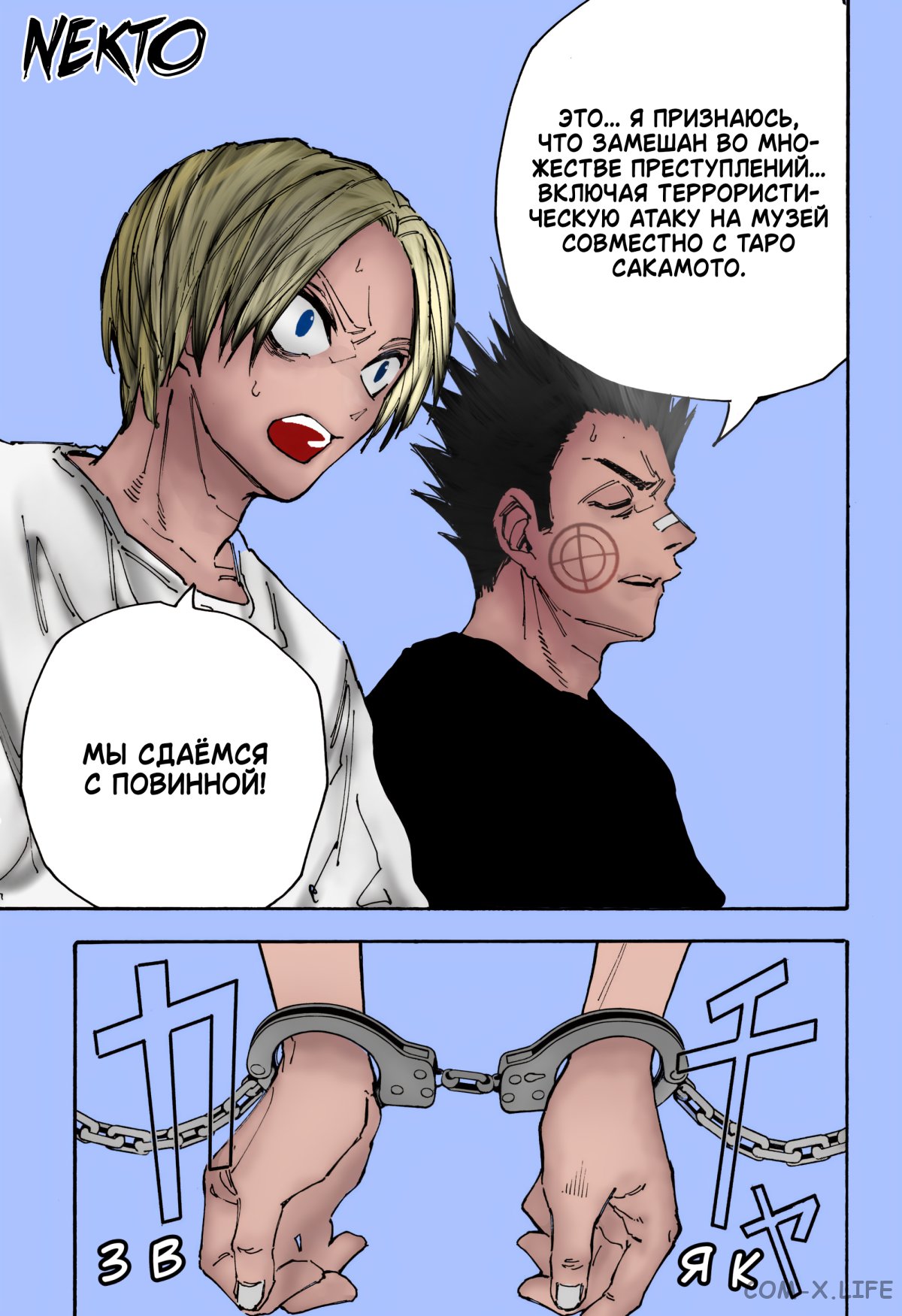 Read Дни Сакамото Manga Online