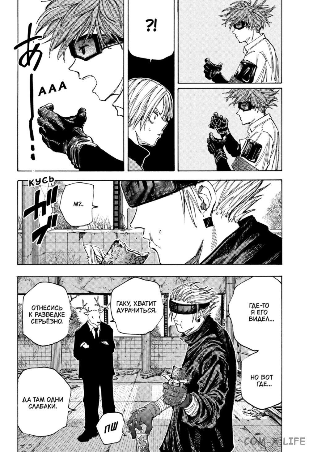 Read Дни Сакамото Manga Online