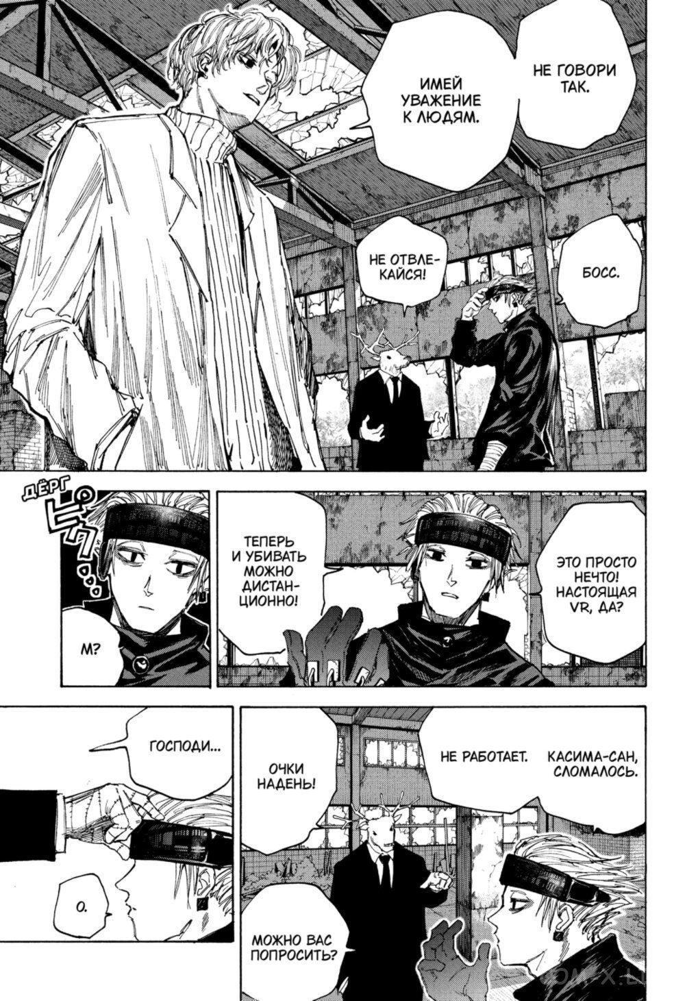 Read Дни Сакамото Manga Online