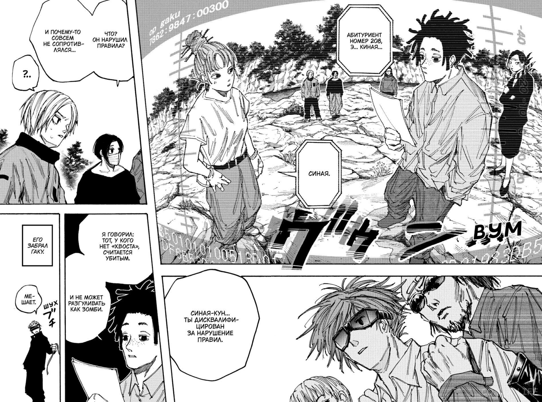 Read Дни Сакамото Manga Online