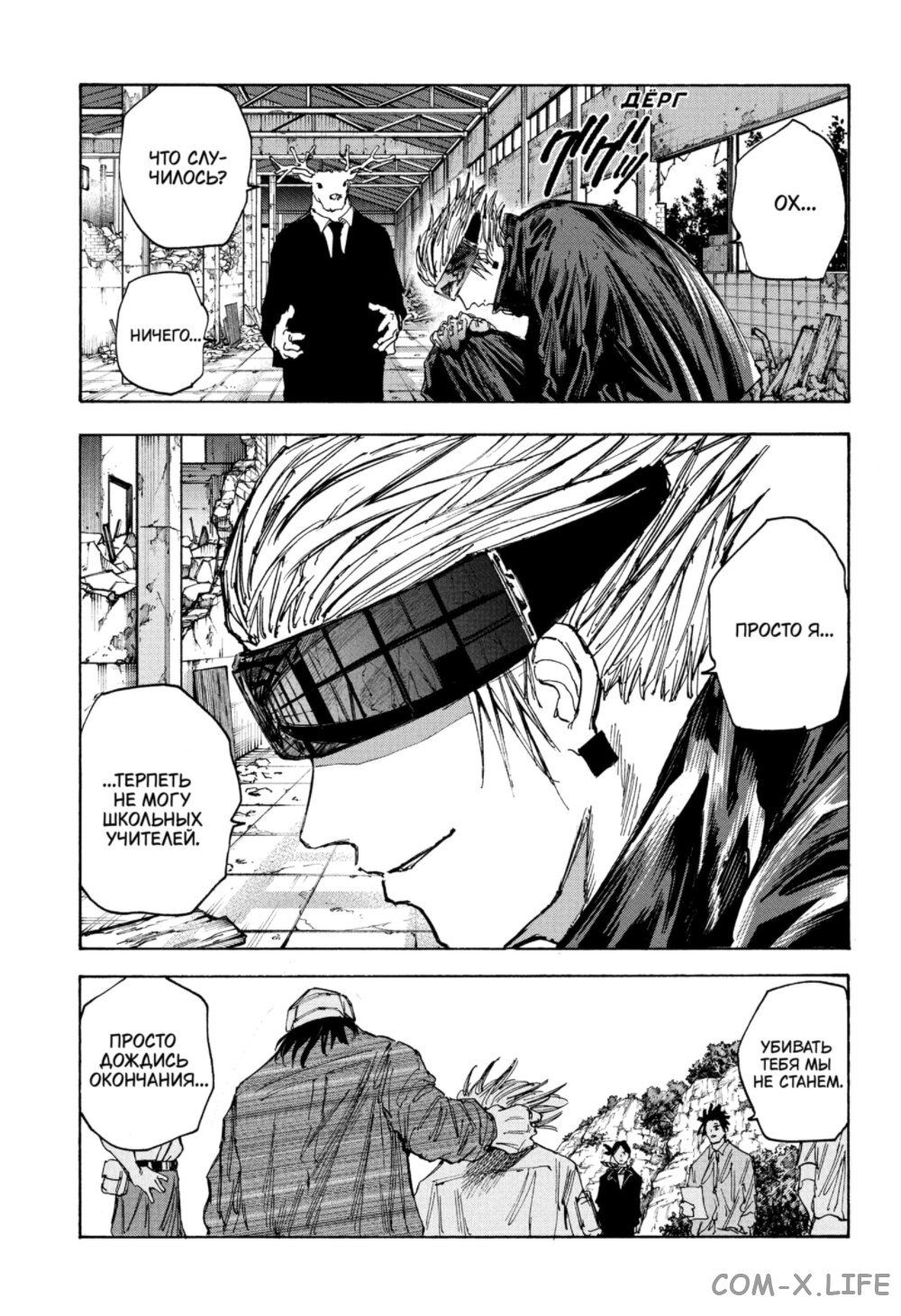 Read Дни Сакамото Manga Online